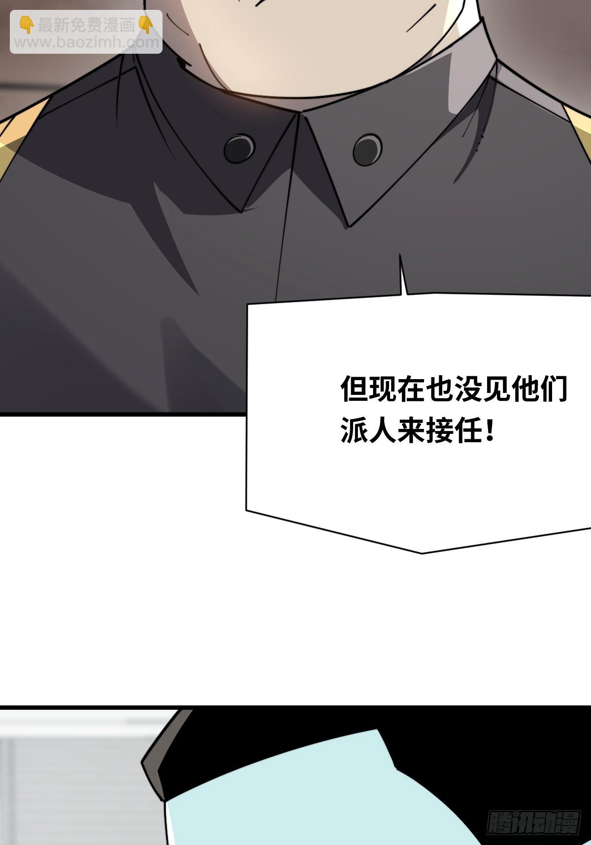 26 九头鸟制药集团(1/2)-第26话