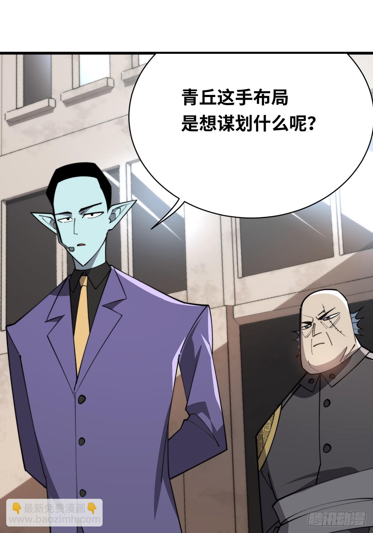 26 九头鸟制药集团(1/2)-第26话