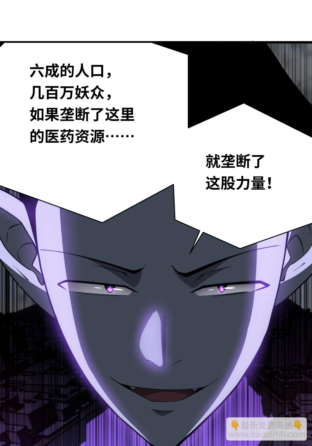 26 九头鸟制药集团(1/2)-第26话