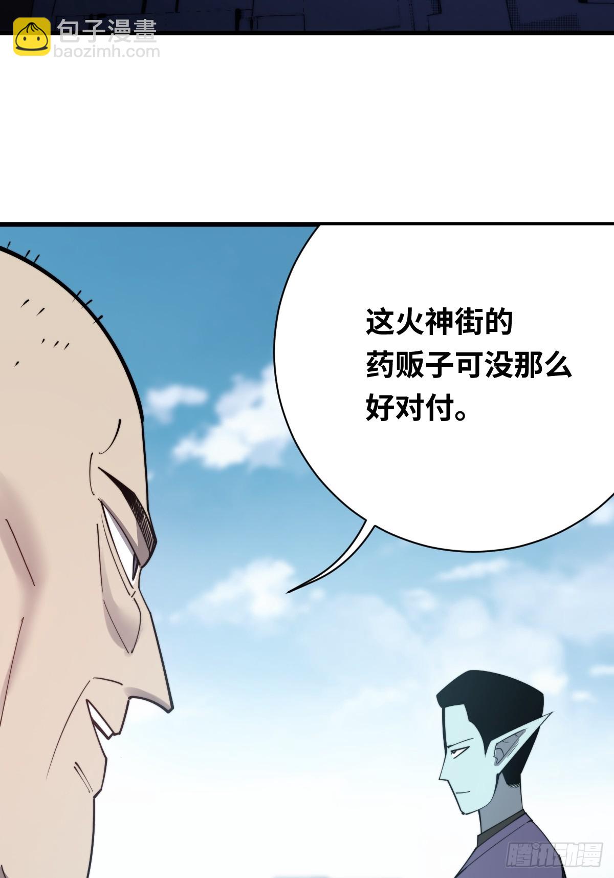 26 九头鸟制药集团(1/2)-第26话