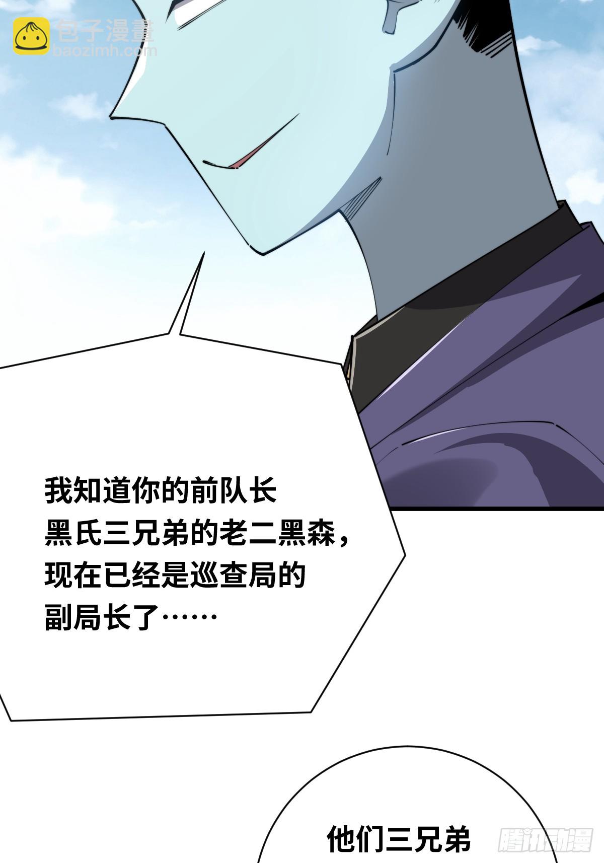 26 九头鸟制药集团(1/2)-第26话