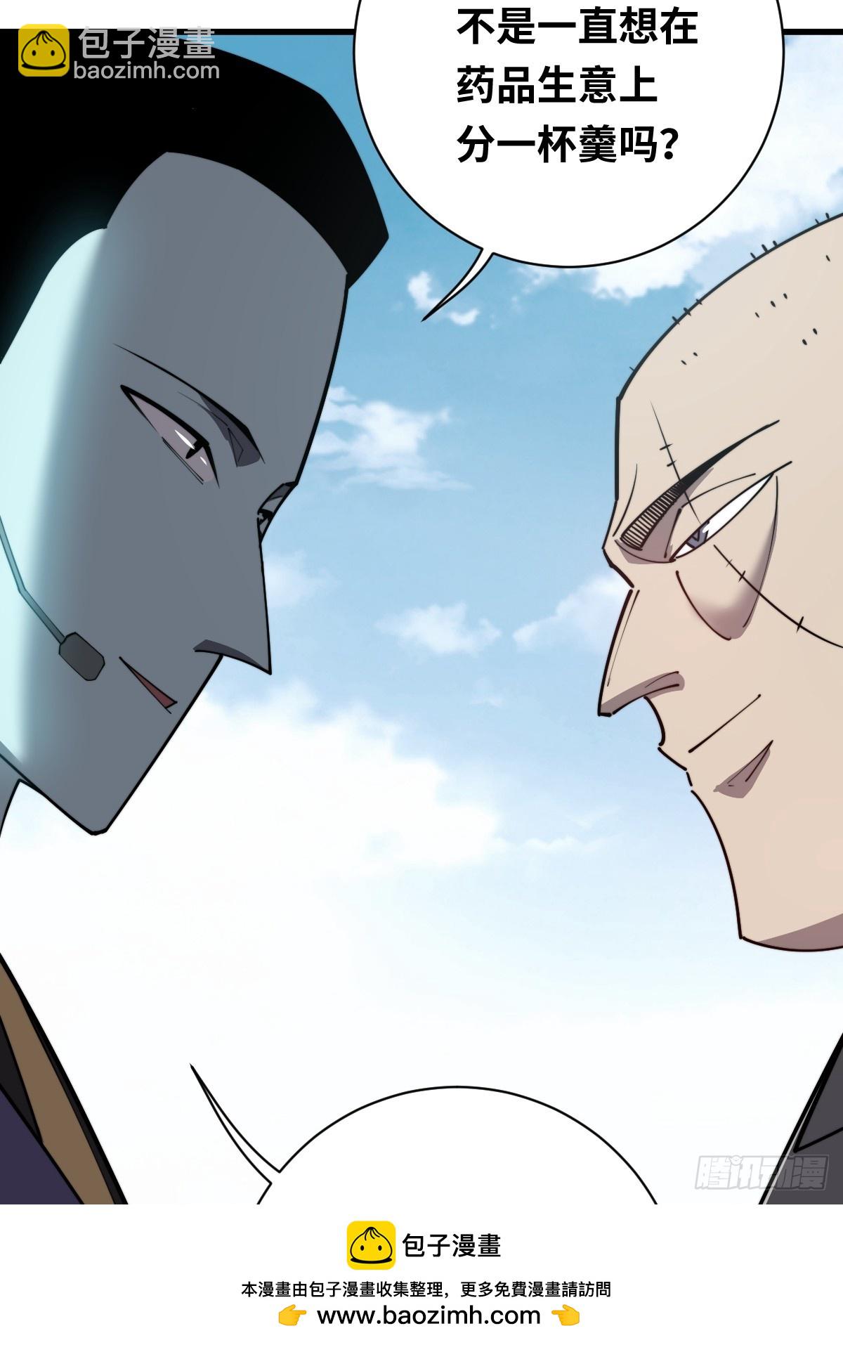 26 九头鸟制药集团(1/2)-第26话