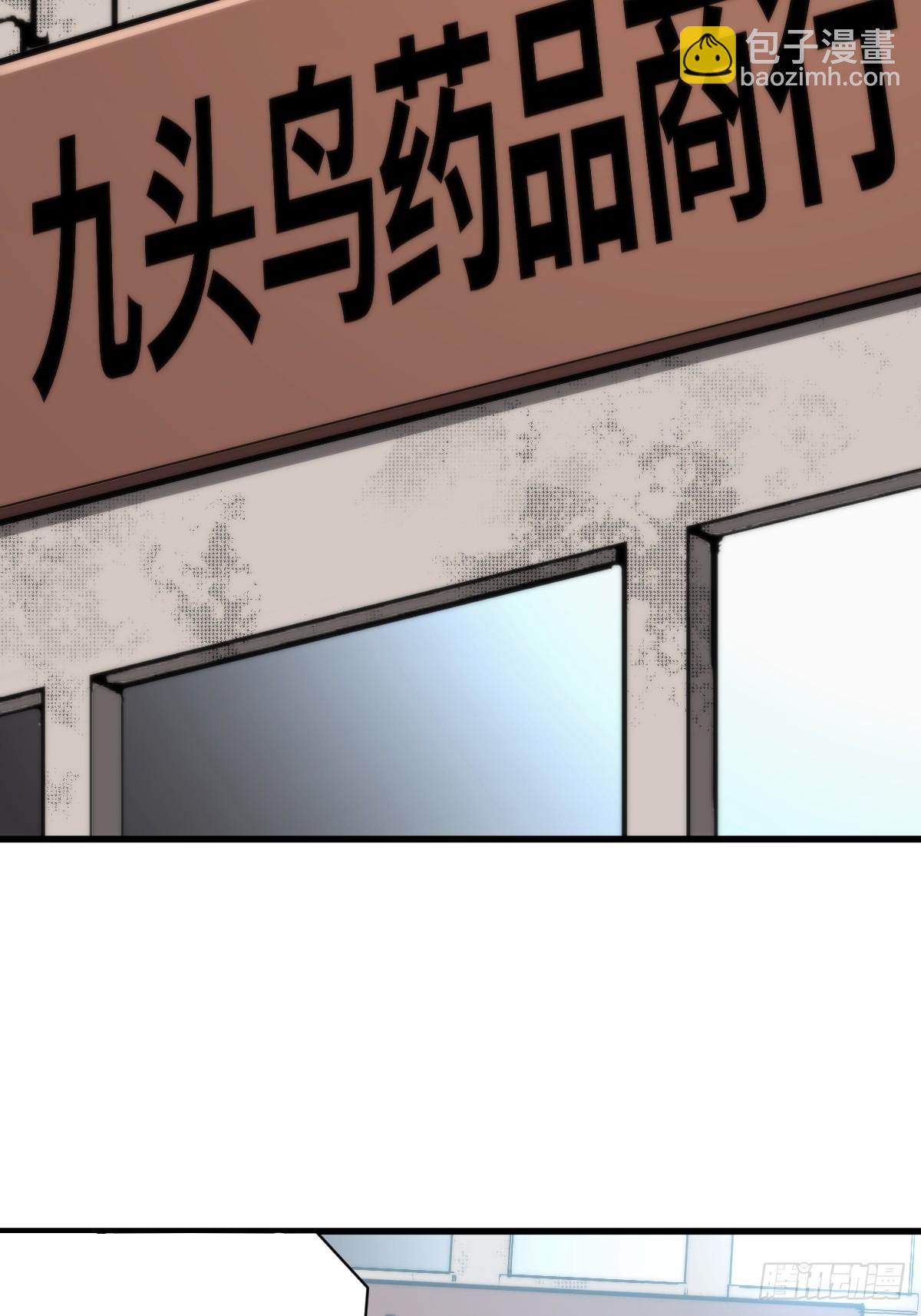 26 九头鸟制药集团(1/2)-第26话