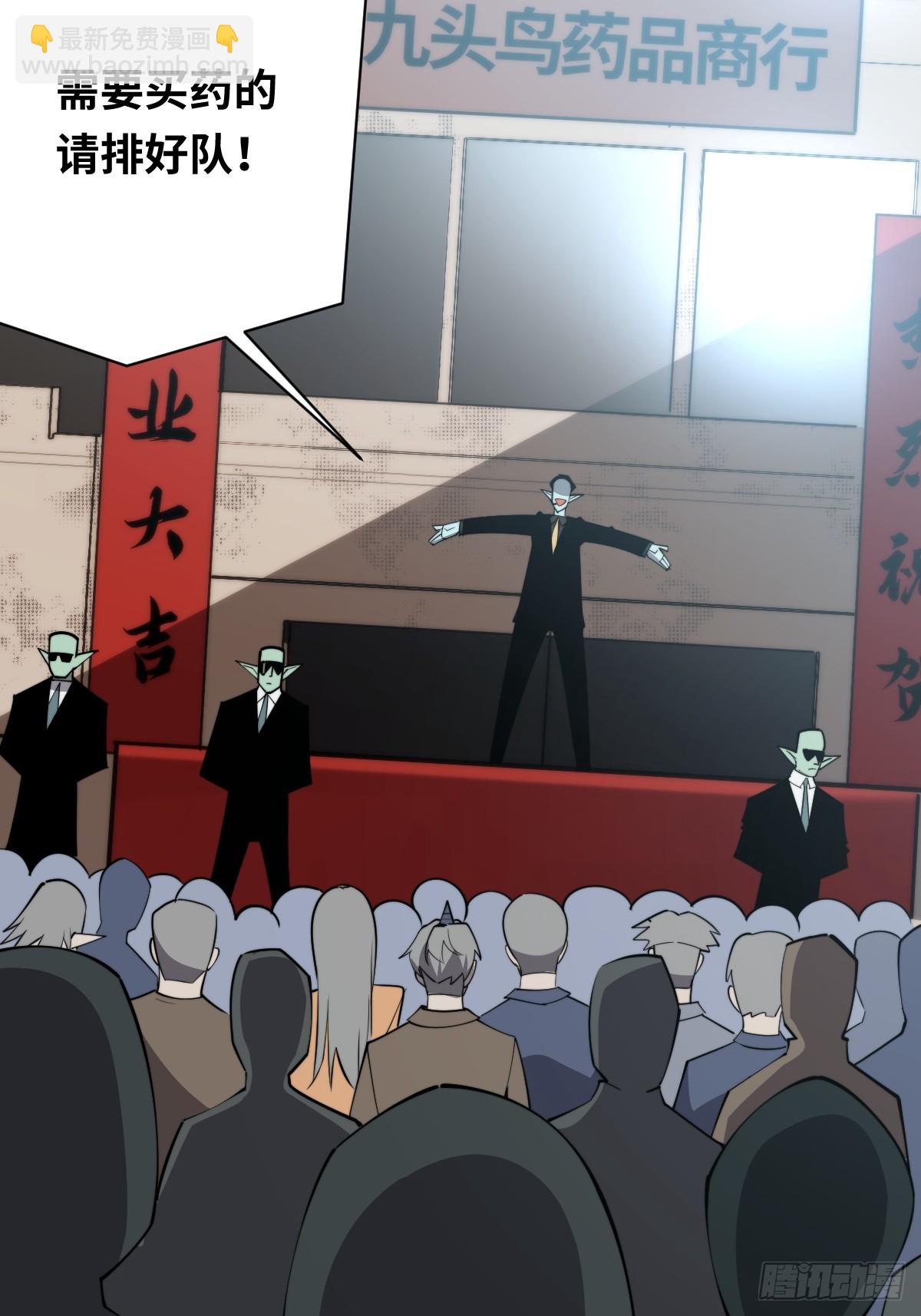 26 九头鸟制药集团(1/2)-第26话