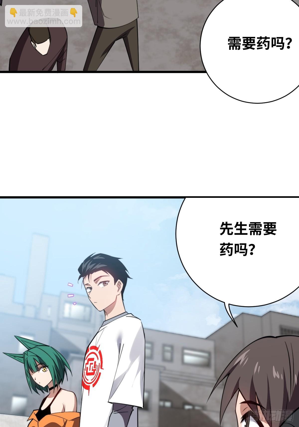 28 抓捕！(1/2)-第28话