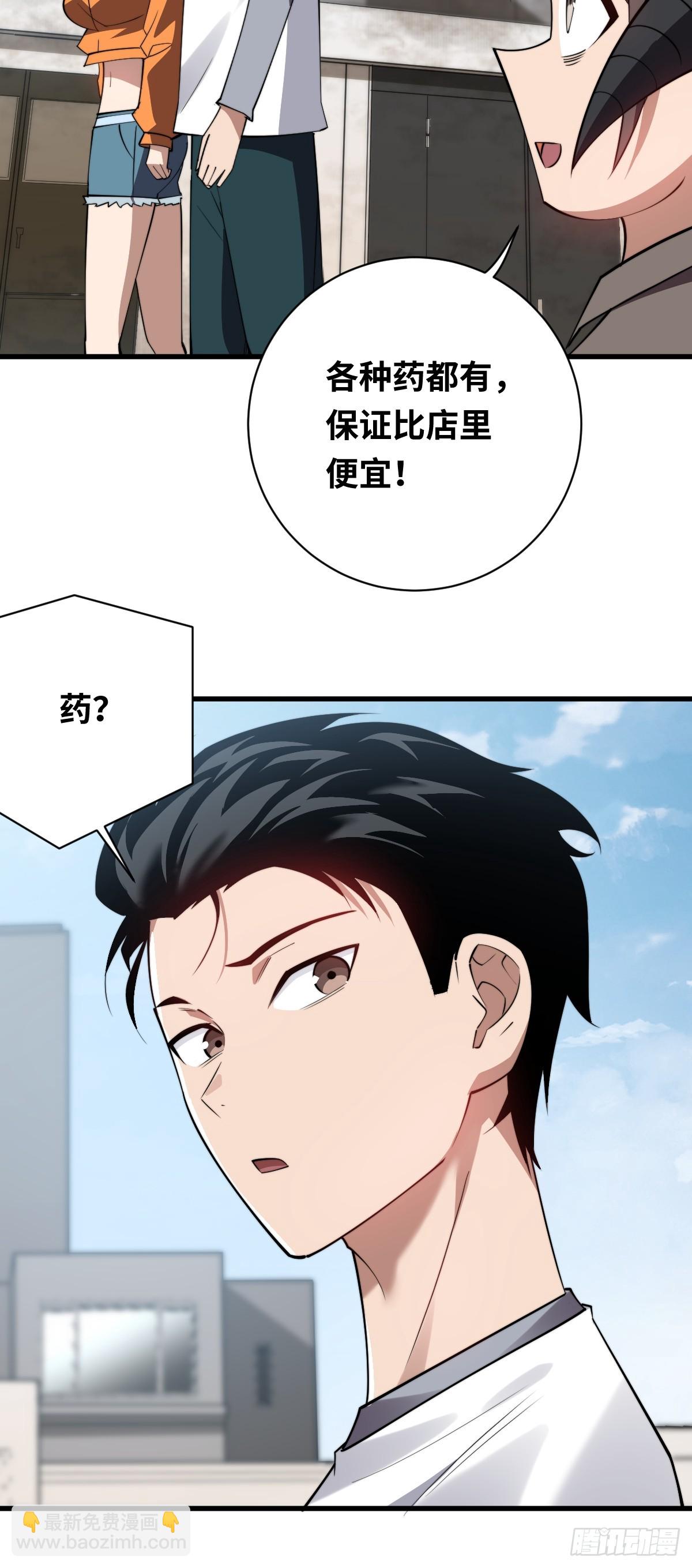 28 抓捕！(1/2)-第28话