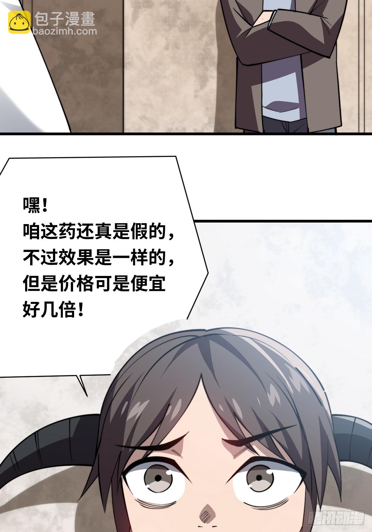 28 抓捕！(1/2)-第28话