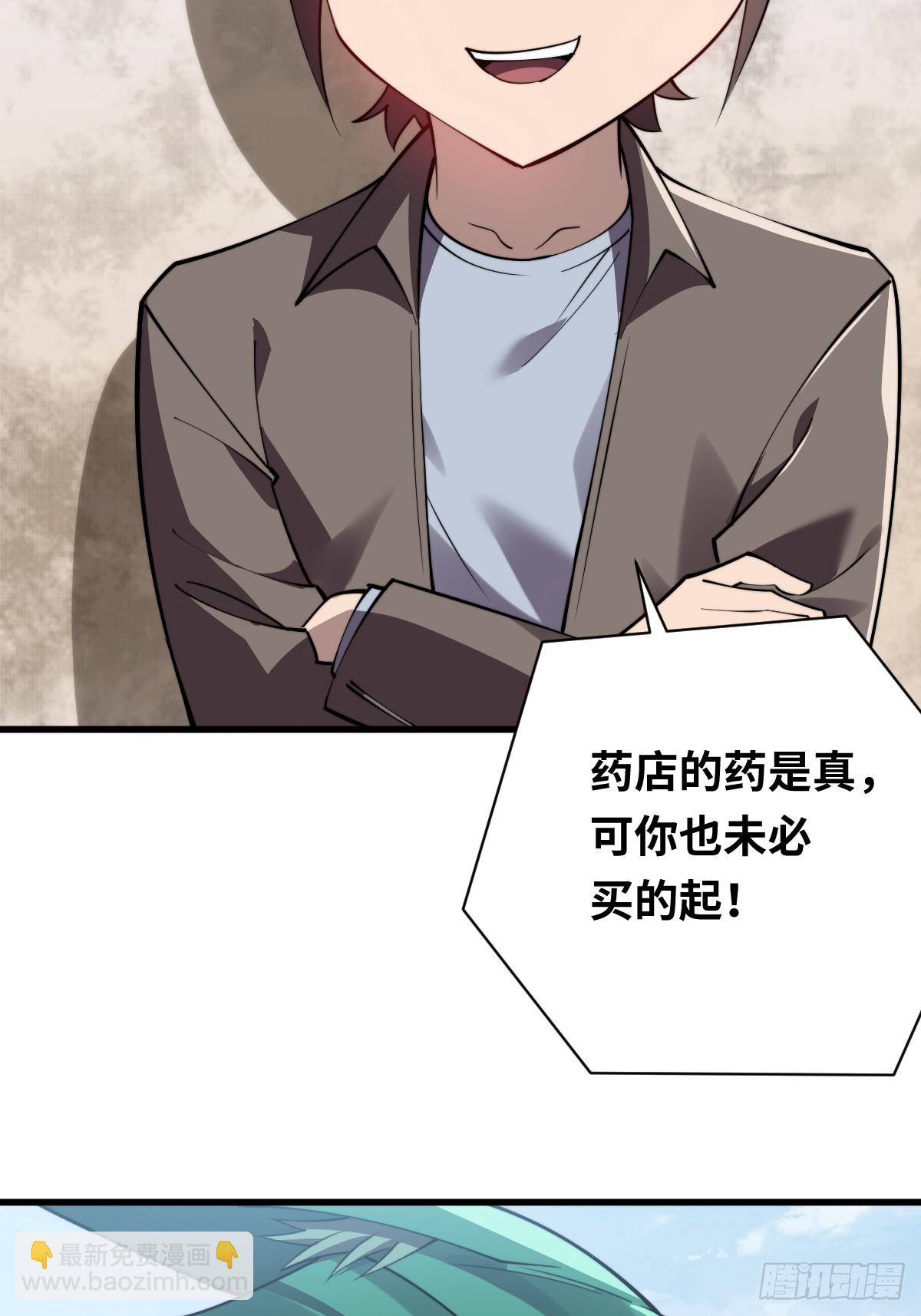 28 抓捕！(1/2)-第28话