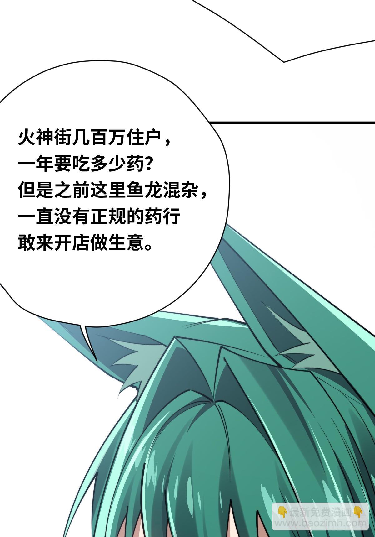 28 抓捕！(1/2)-第28话