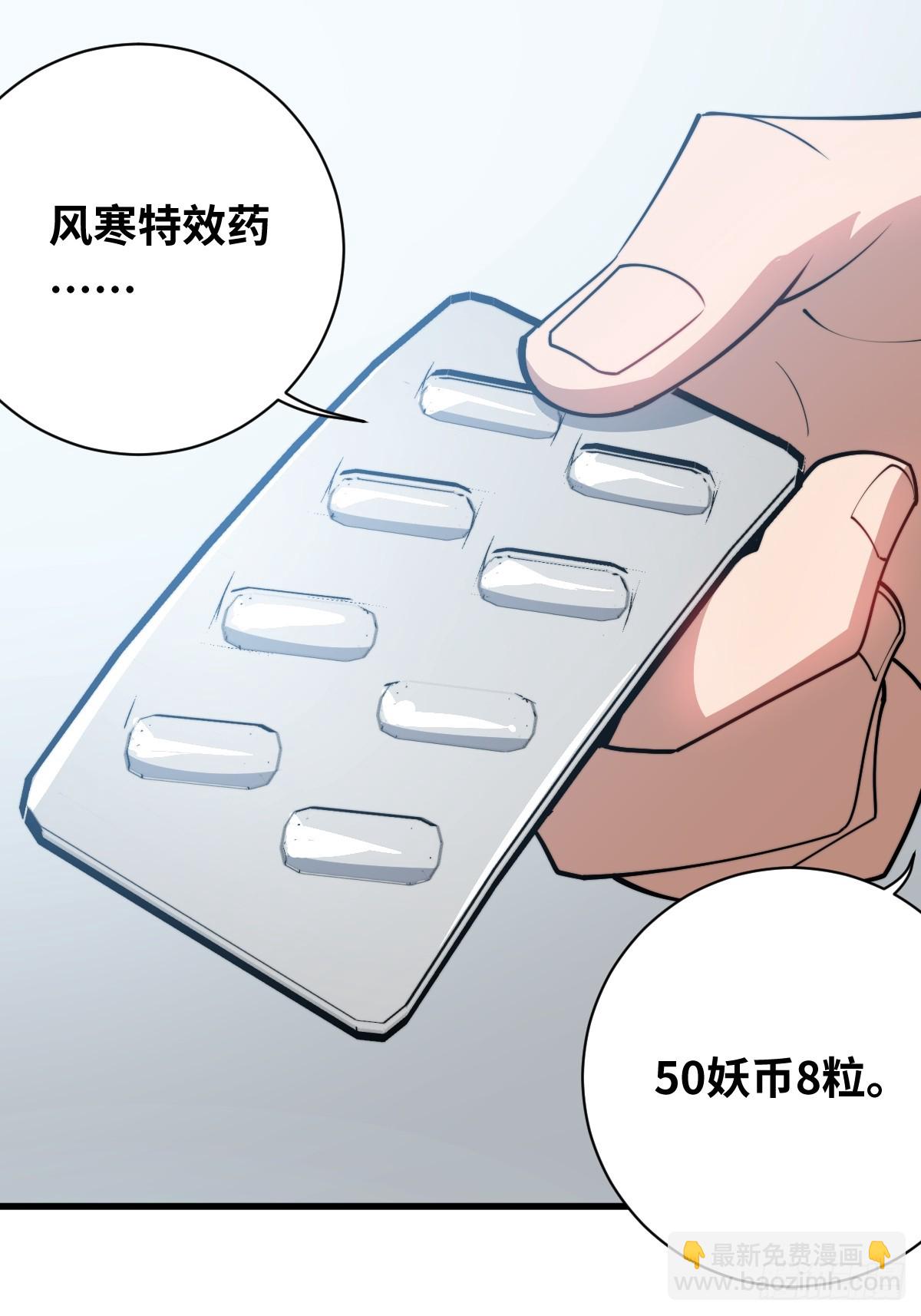 28 抓捕！(1/2)-第28话