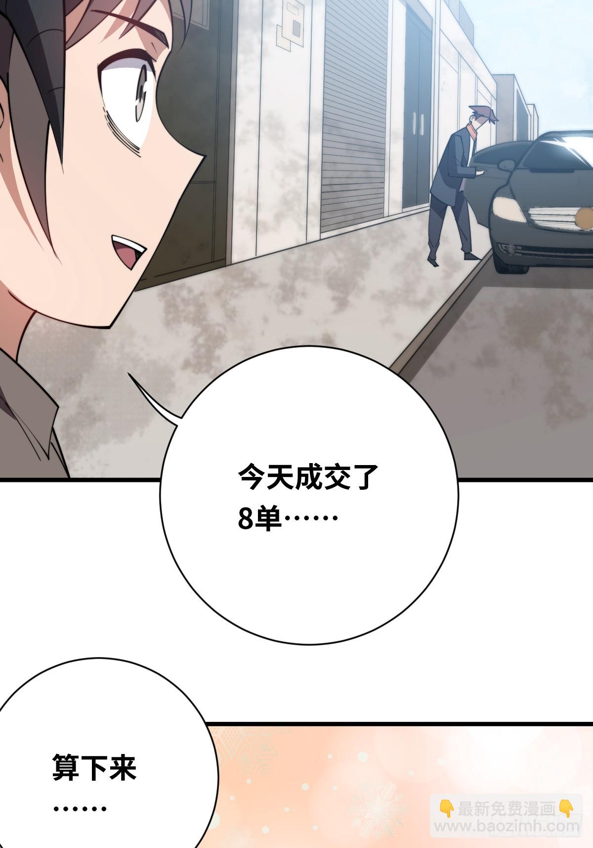 28 抓捕！(1/2)-第28话