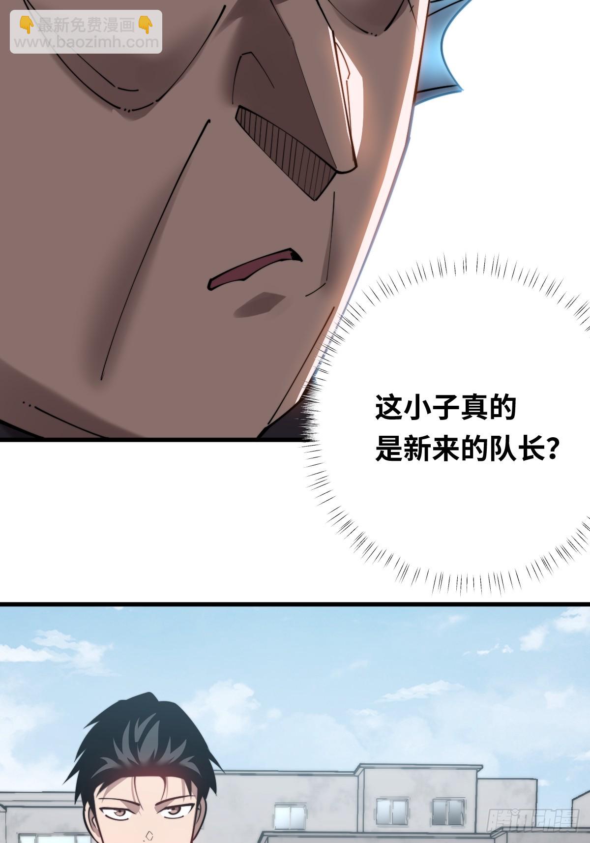 我在妖國當臥底 - 30 不給面子！(1/2) - 4