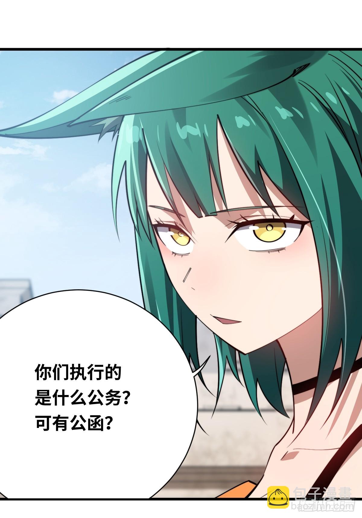 我在妖國當臥底 - 30 不給面子！(1/2) - 2