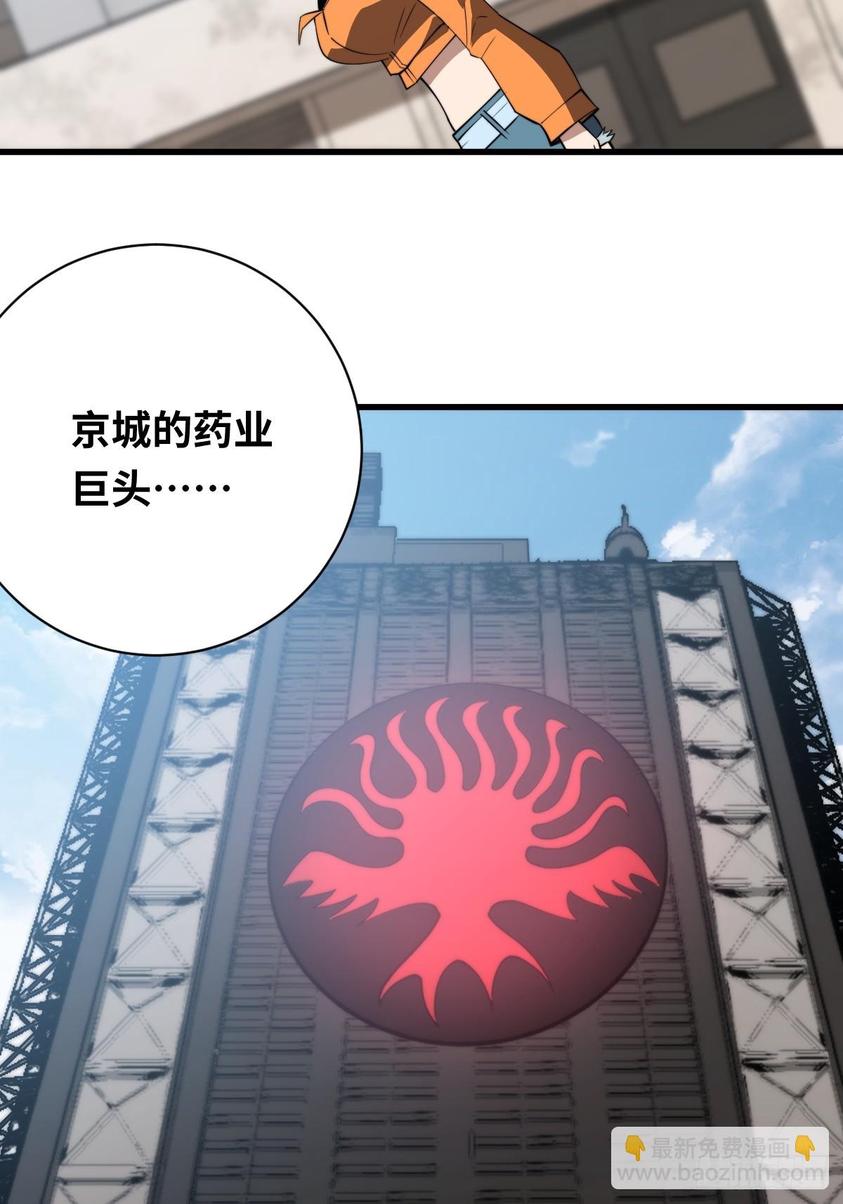 我在妖國當臥底 - 30 不給面子！(1/2) - 4