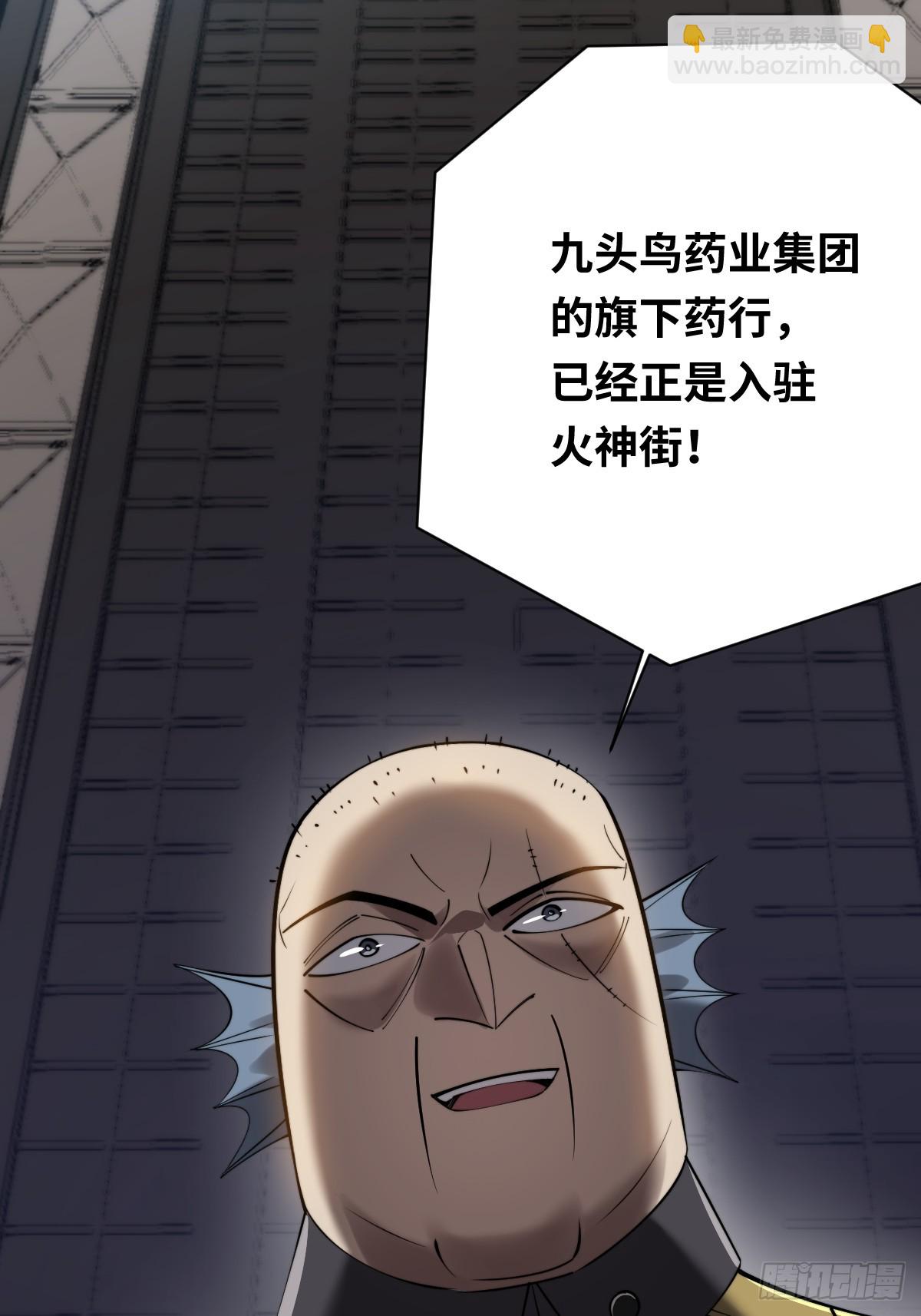 我在妖國當臥底 - 30 不給面子！(1/2) - 5