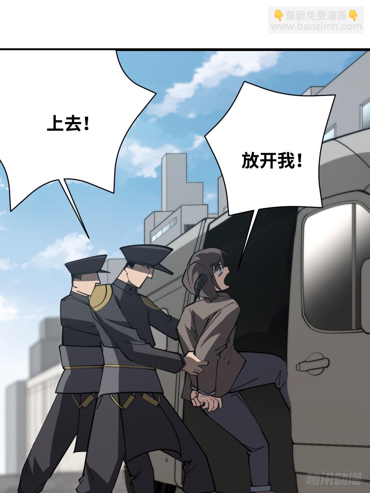 我在妖國當臥底 - 30 不給面子！(1/2) - 1