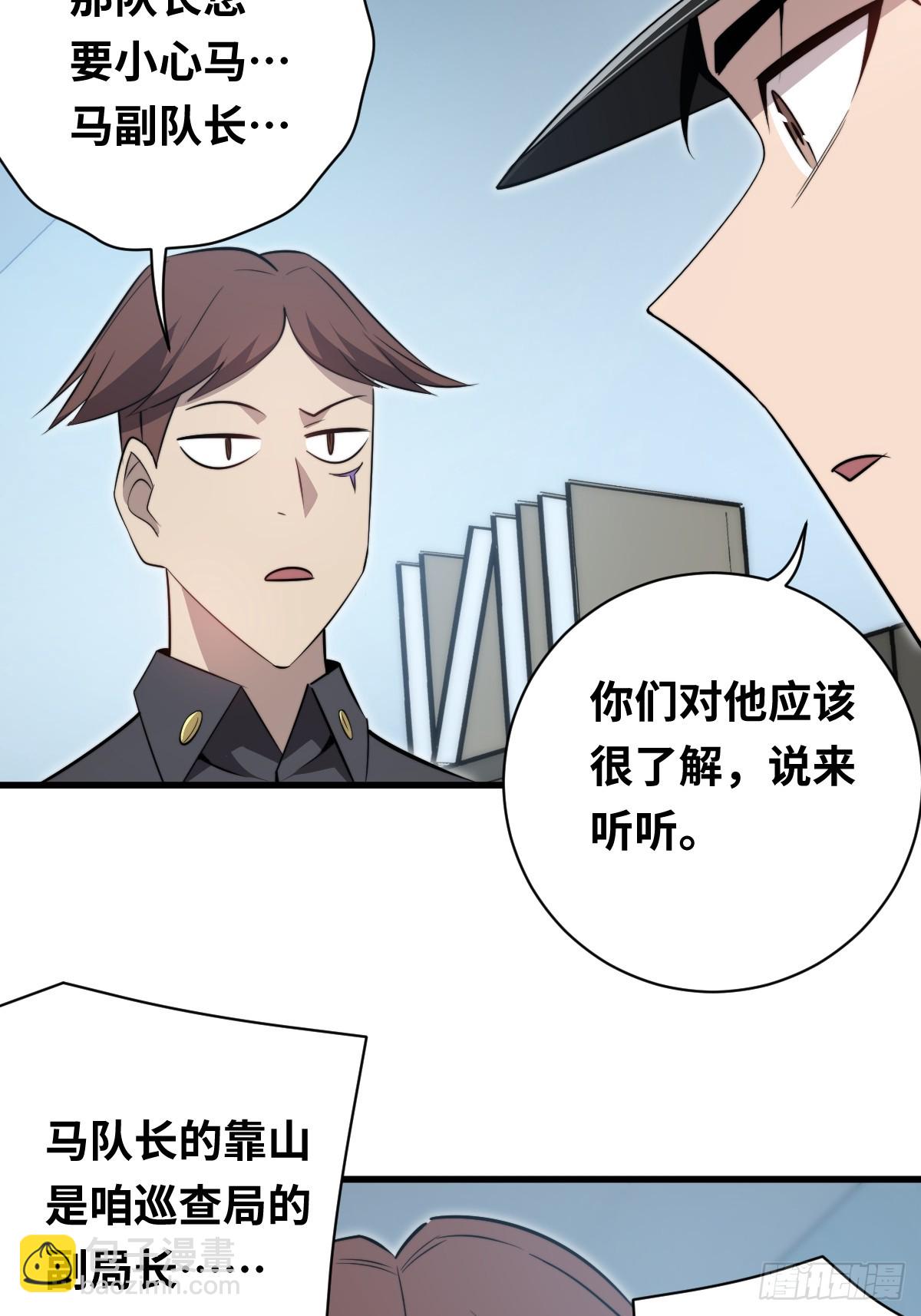 34 上风(1/2)-第34话