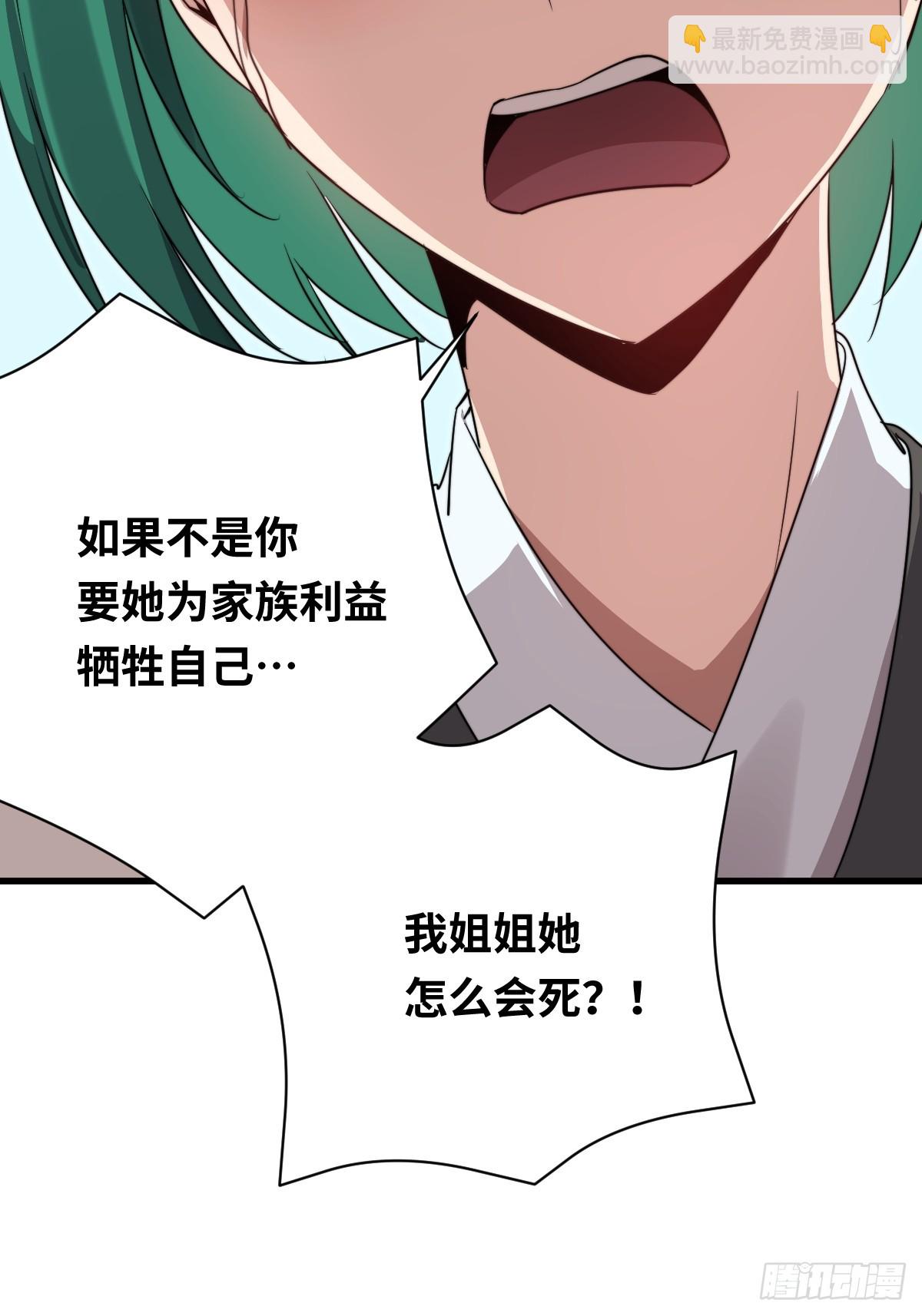 38 姐姐(1/2)-第38话