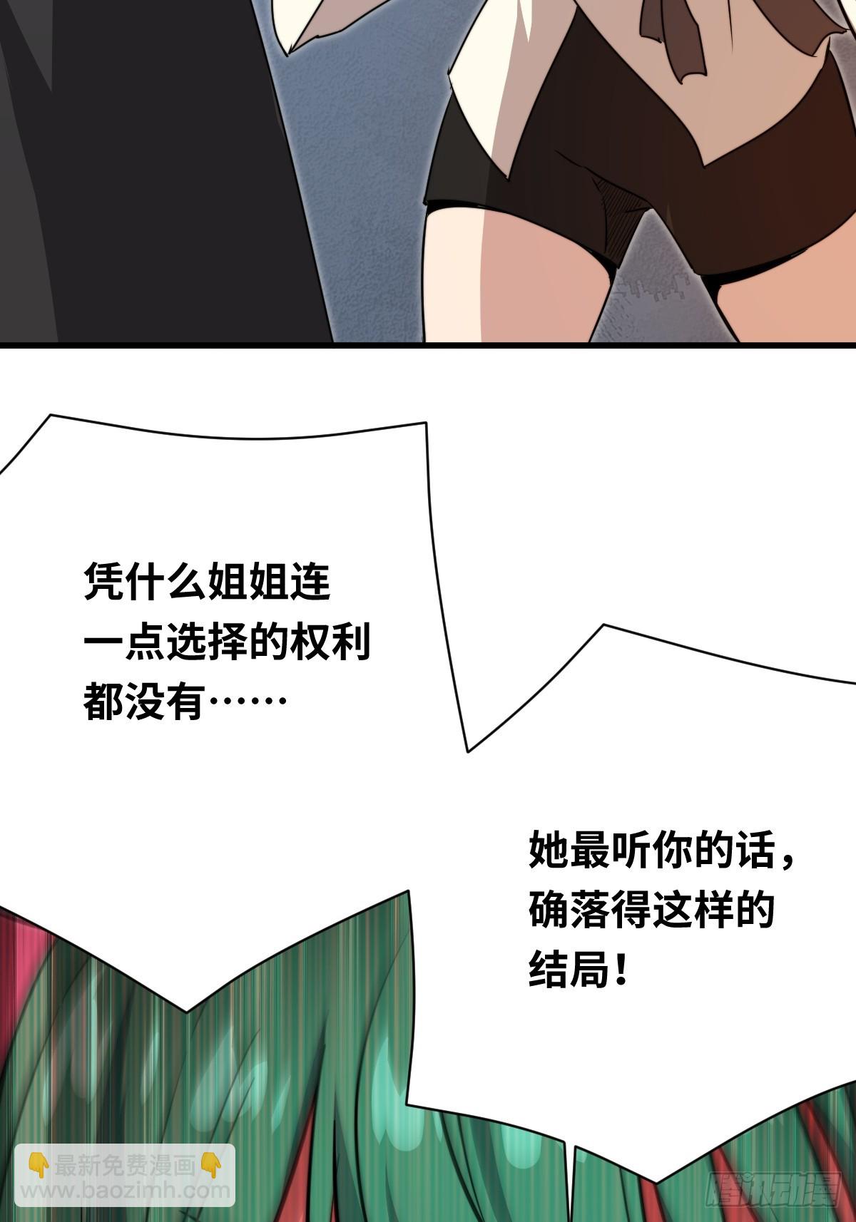 38 姐姐(1/2)-第38话