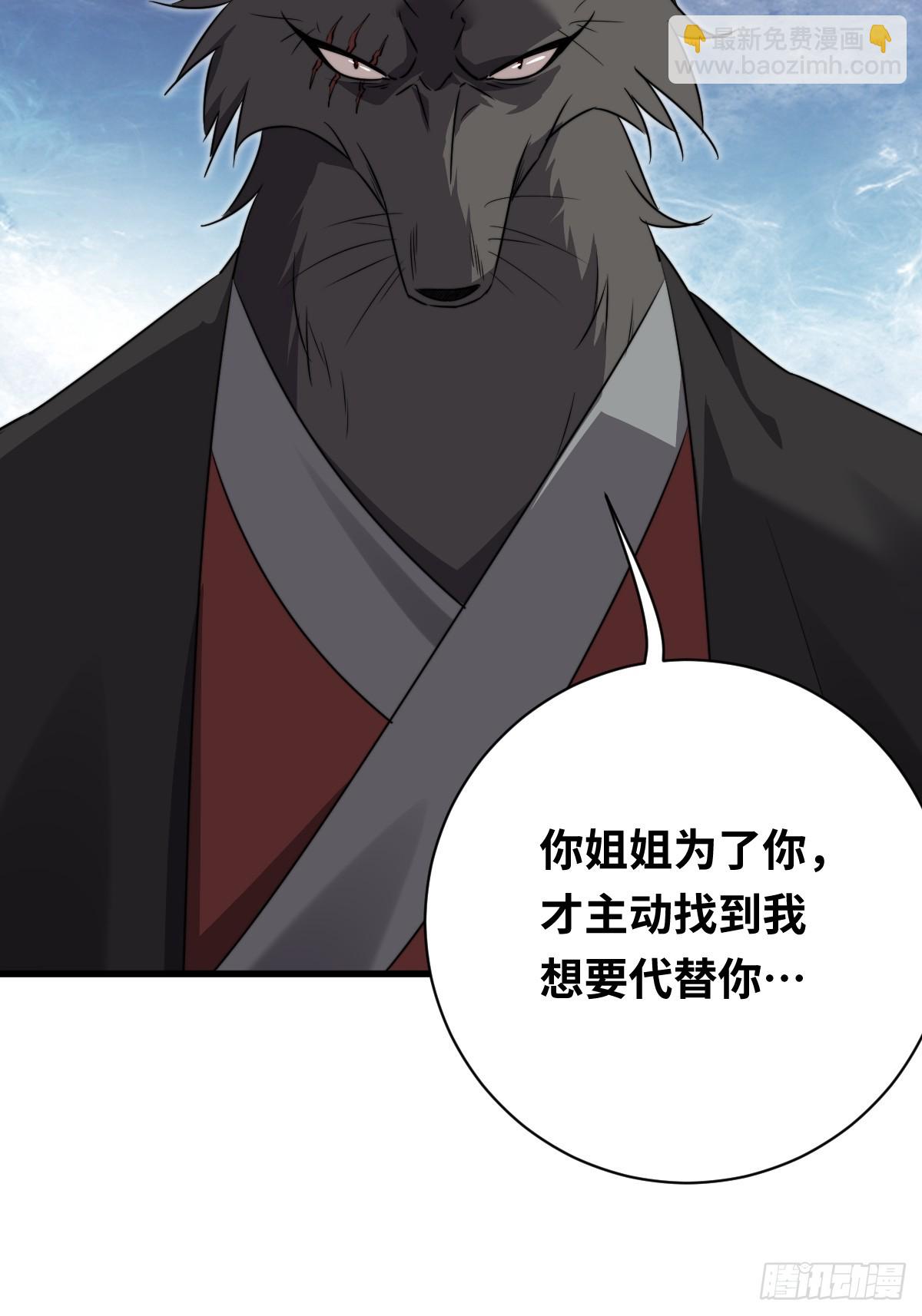 38 姐姐(1/2)-第38话