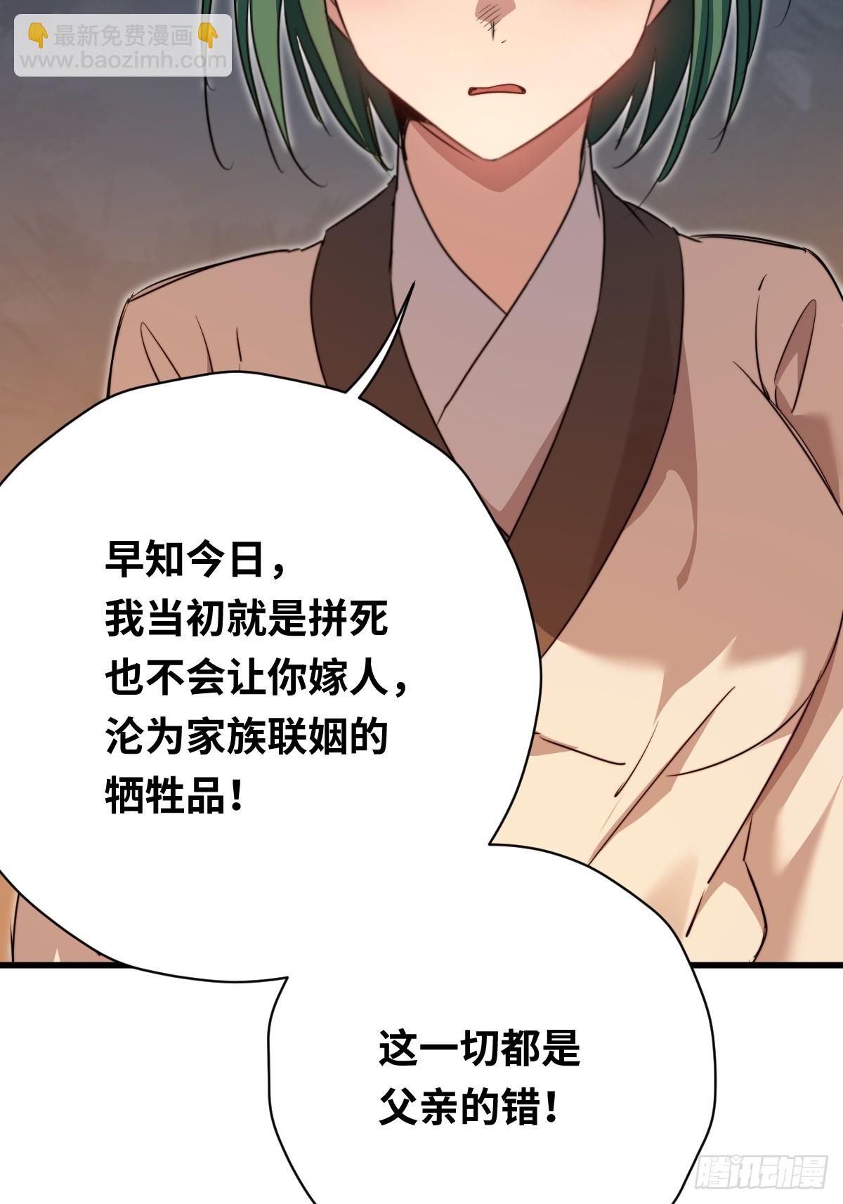 38 姐姐(1/2)-第38话