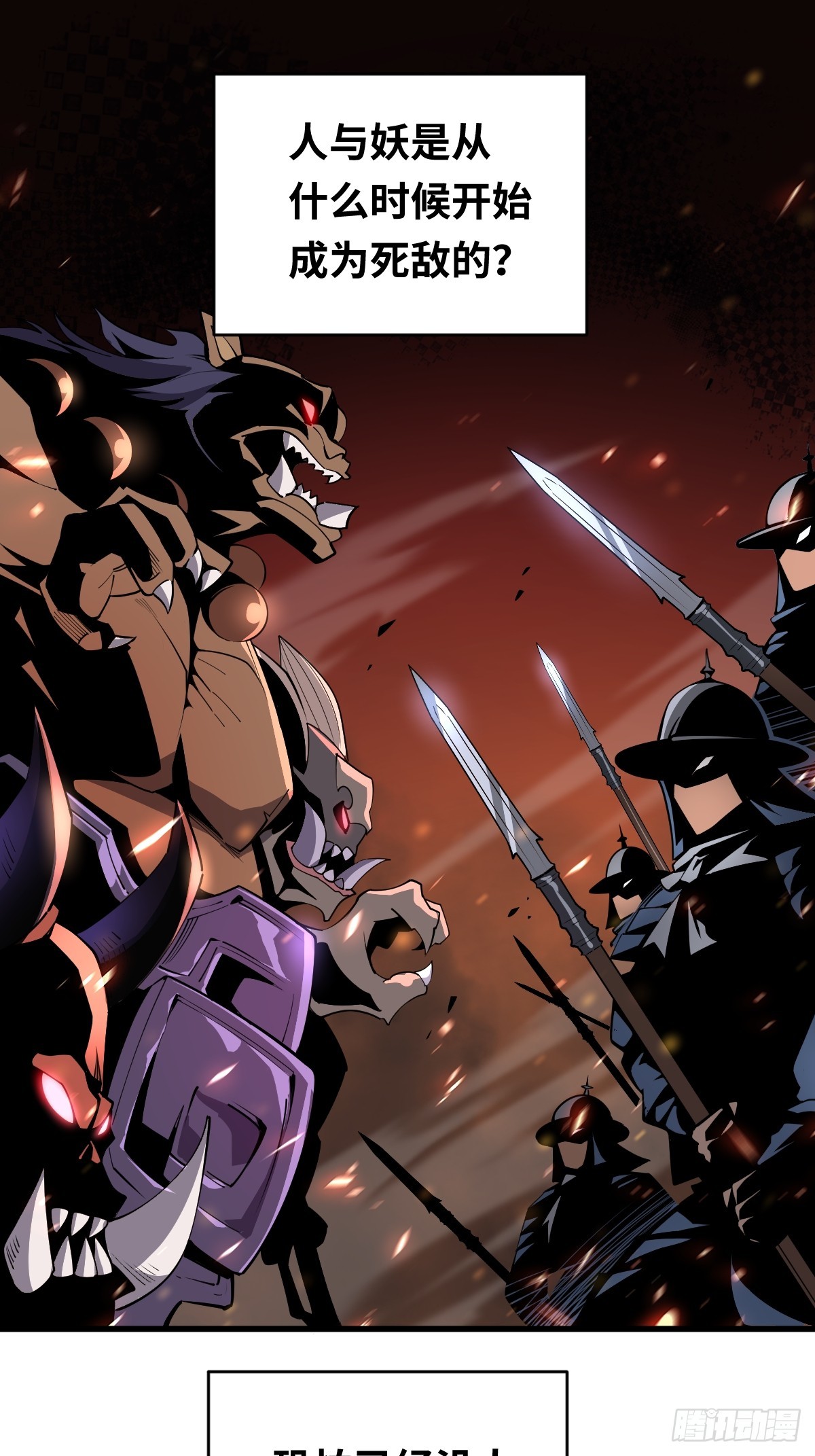 04 青丘白伶-第4话