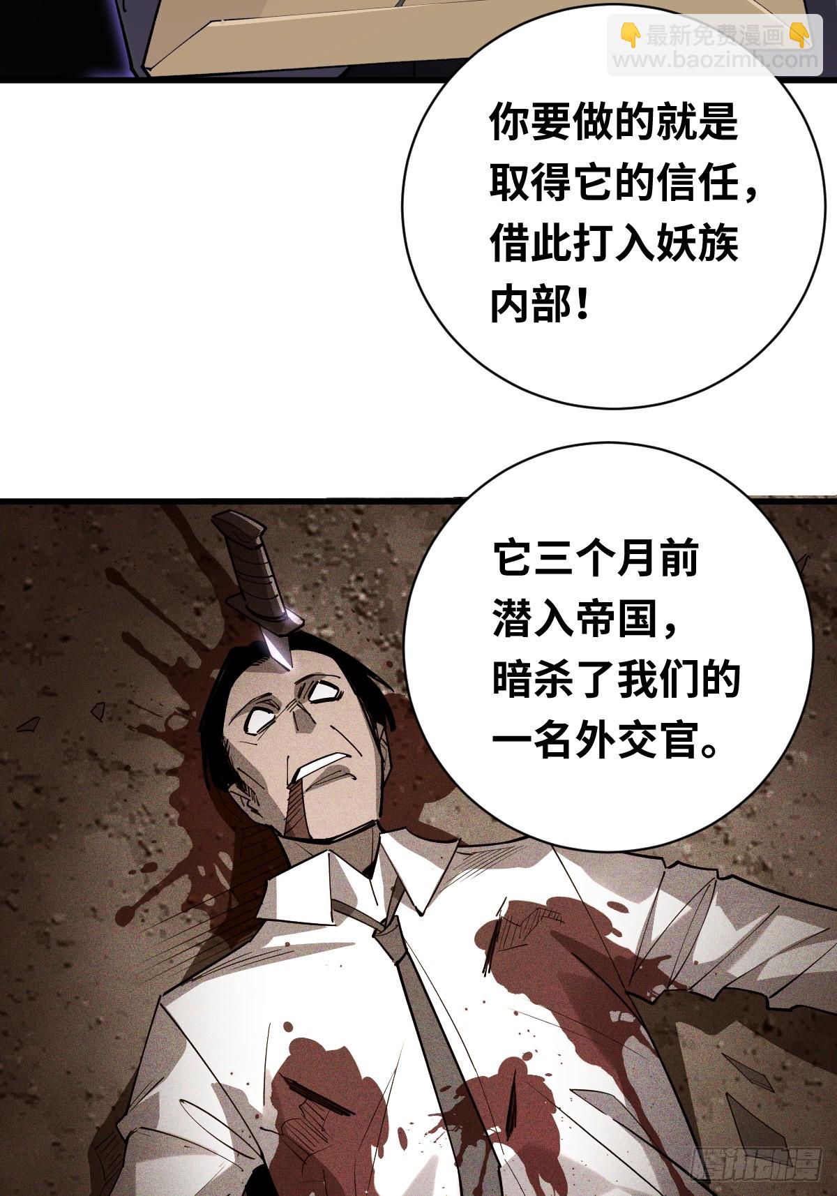 04 青丘白伶-第4话