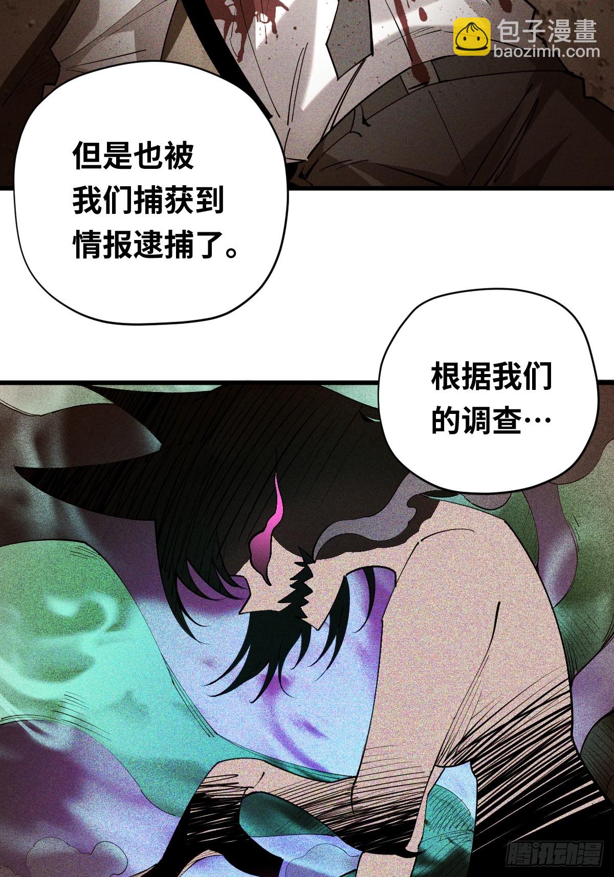 04 青丘白伶-第4话