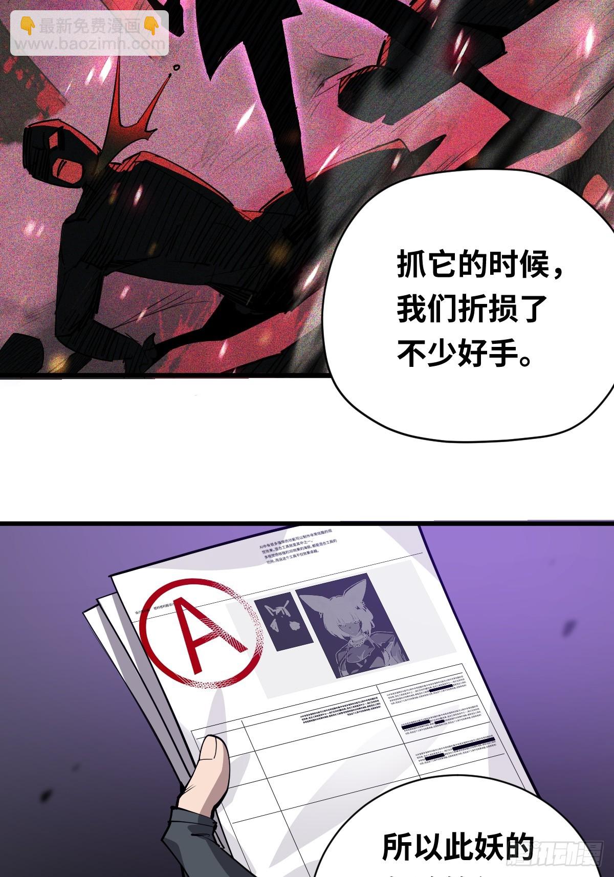 04 青丘白伶-第4话