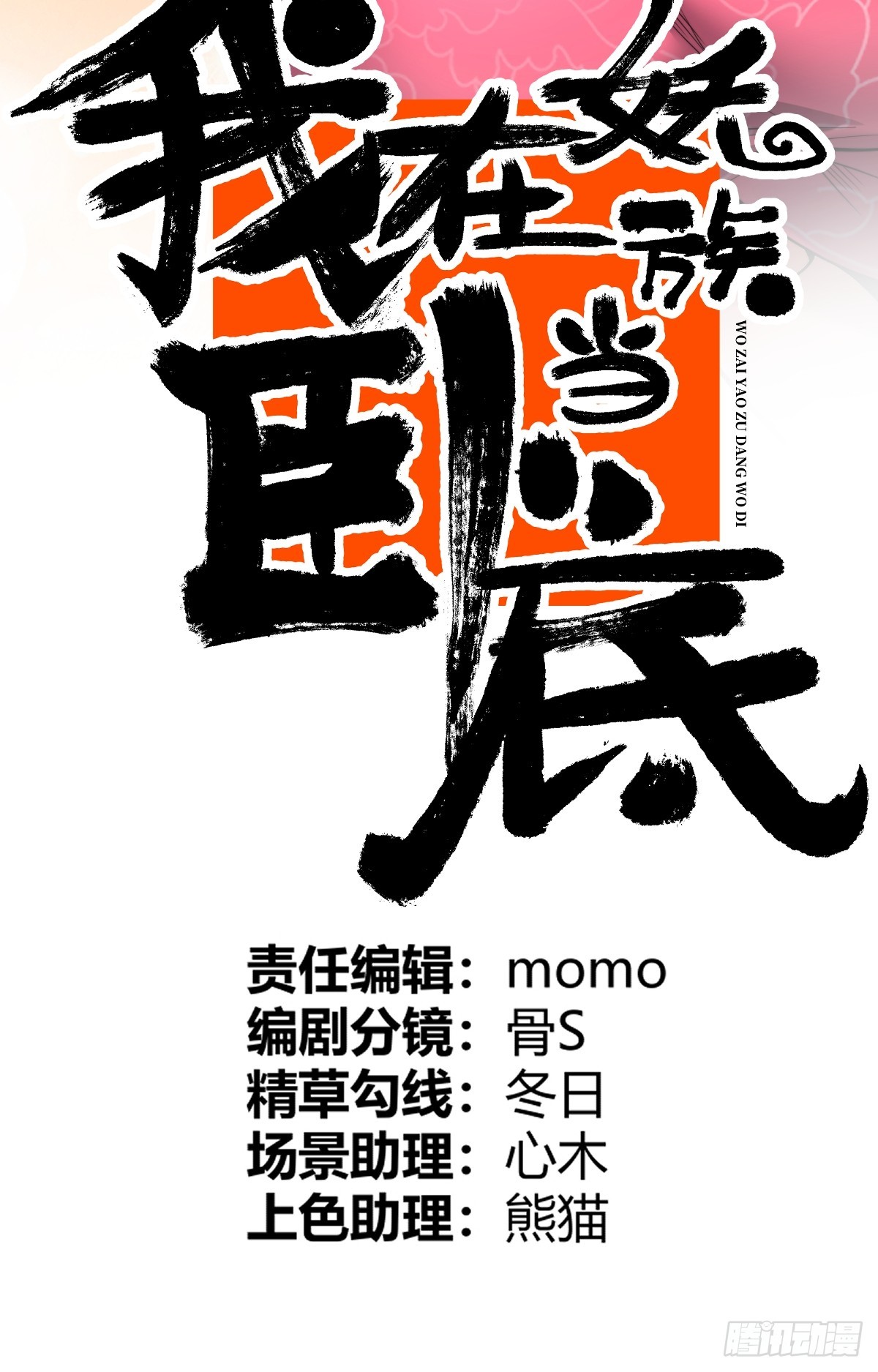 40 校场单挑！(1/2)-第40话