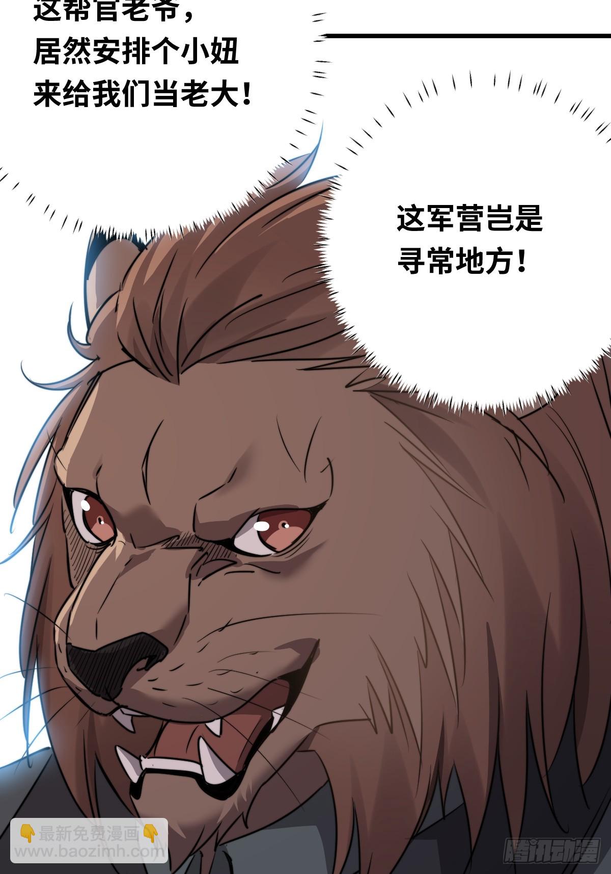 40 校场单挑！(1/2)-第40话