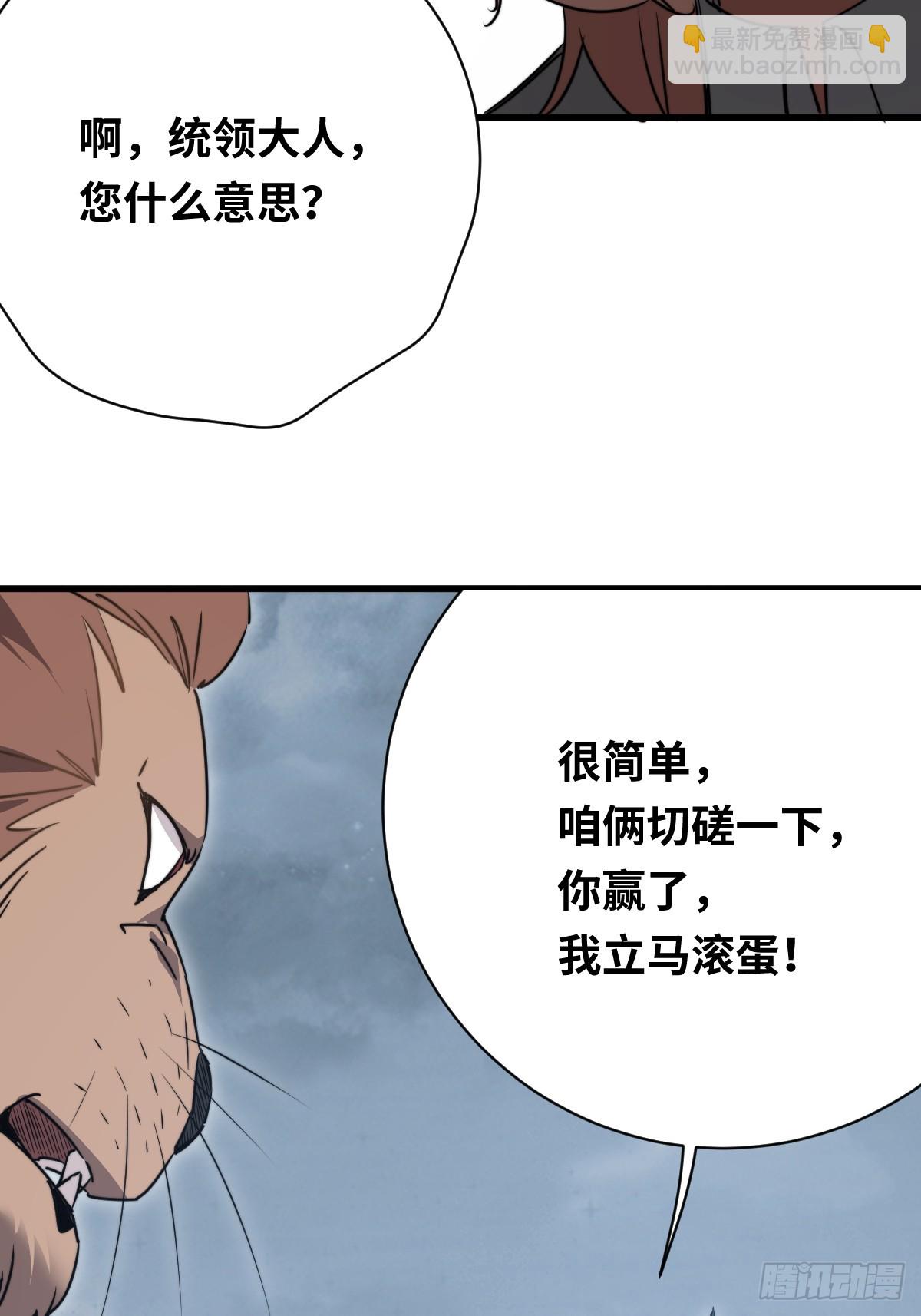 40 校场单挑！(1/2)-第40话