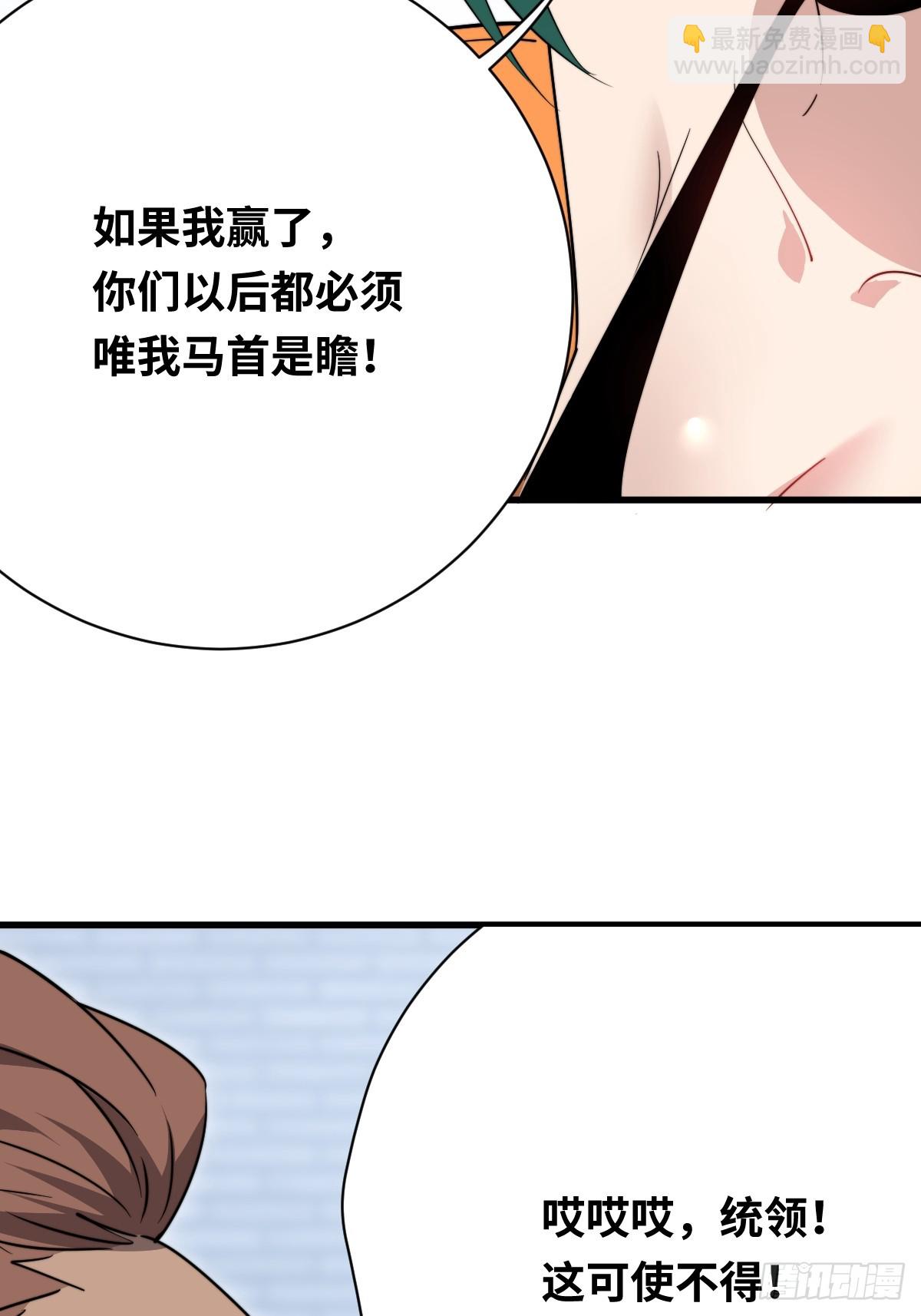 40 校场单挑！(1/2)-第40话