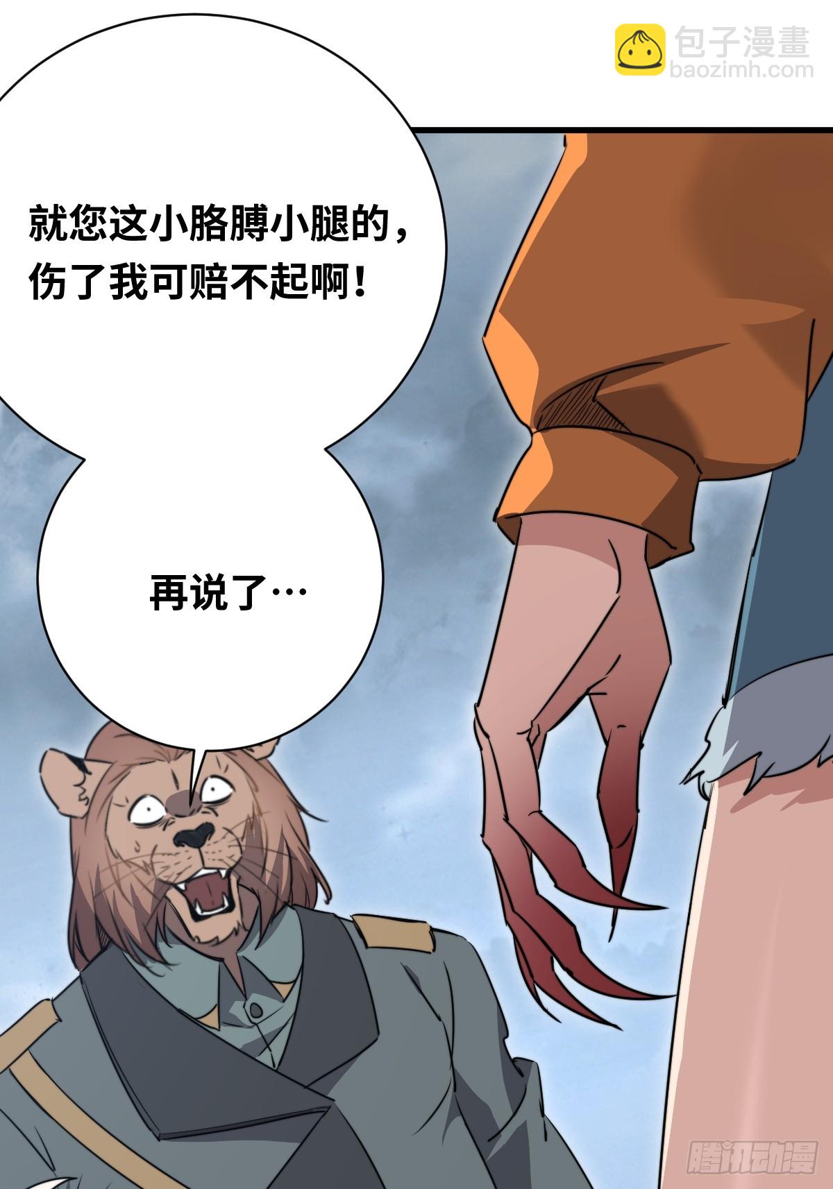 40 校场单挑！(1/2)-第40话