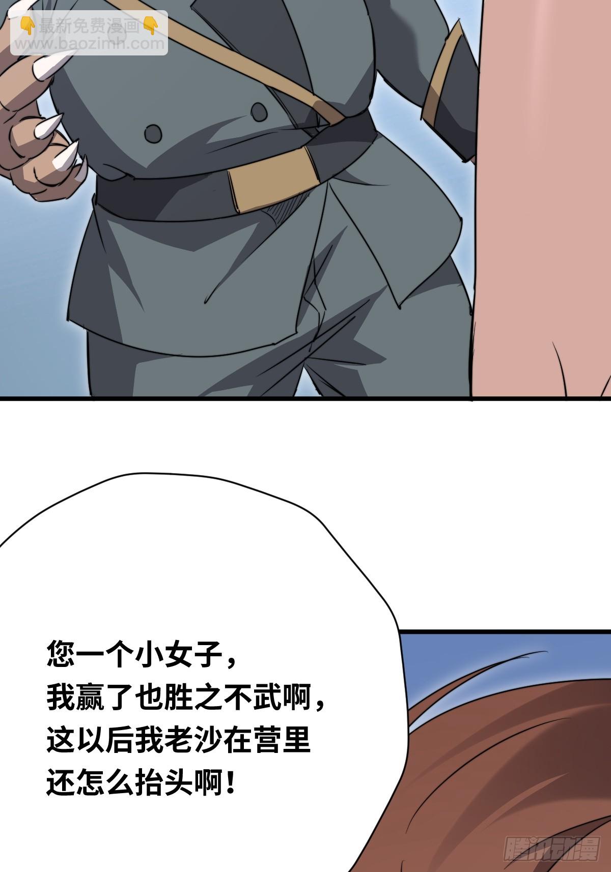 40 校场单挑！(1/2)-第40话