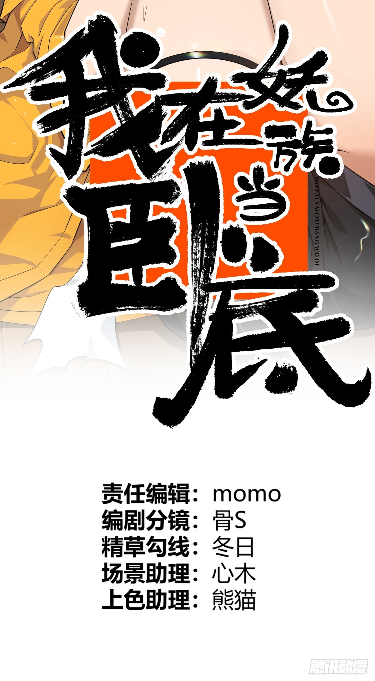 44 潜入敌巢！(1/2)-第44话