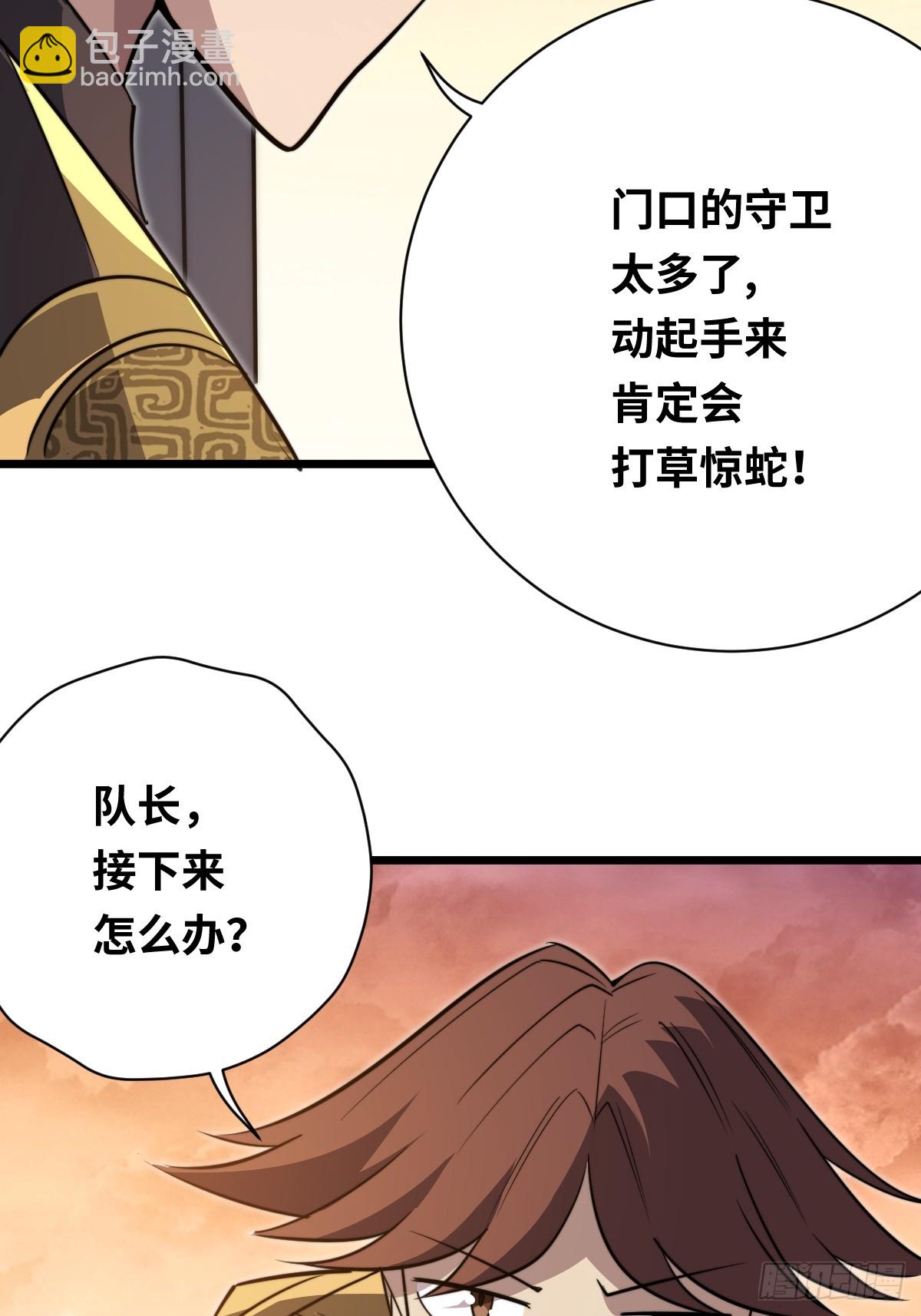 44 潜入敌巢！(1/2)-第44话