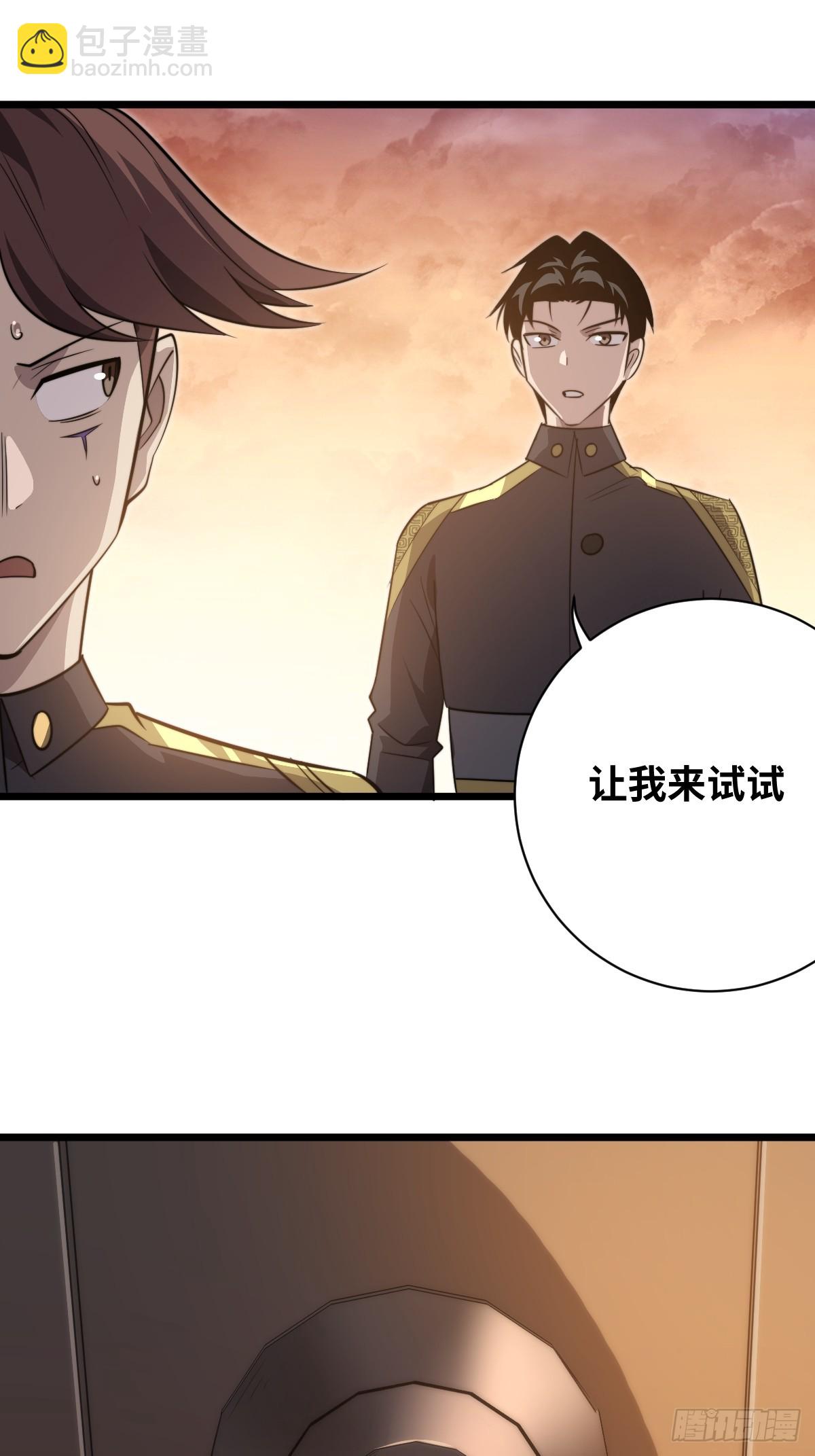 44 潜入敌巢！(1/2)-第44话