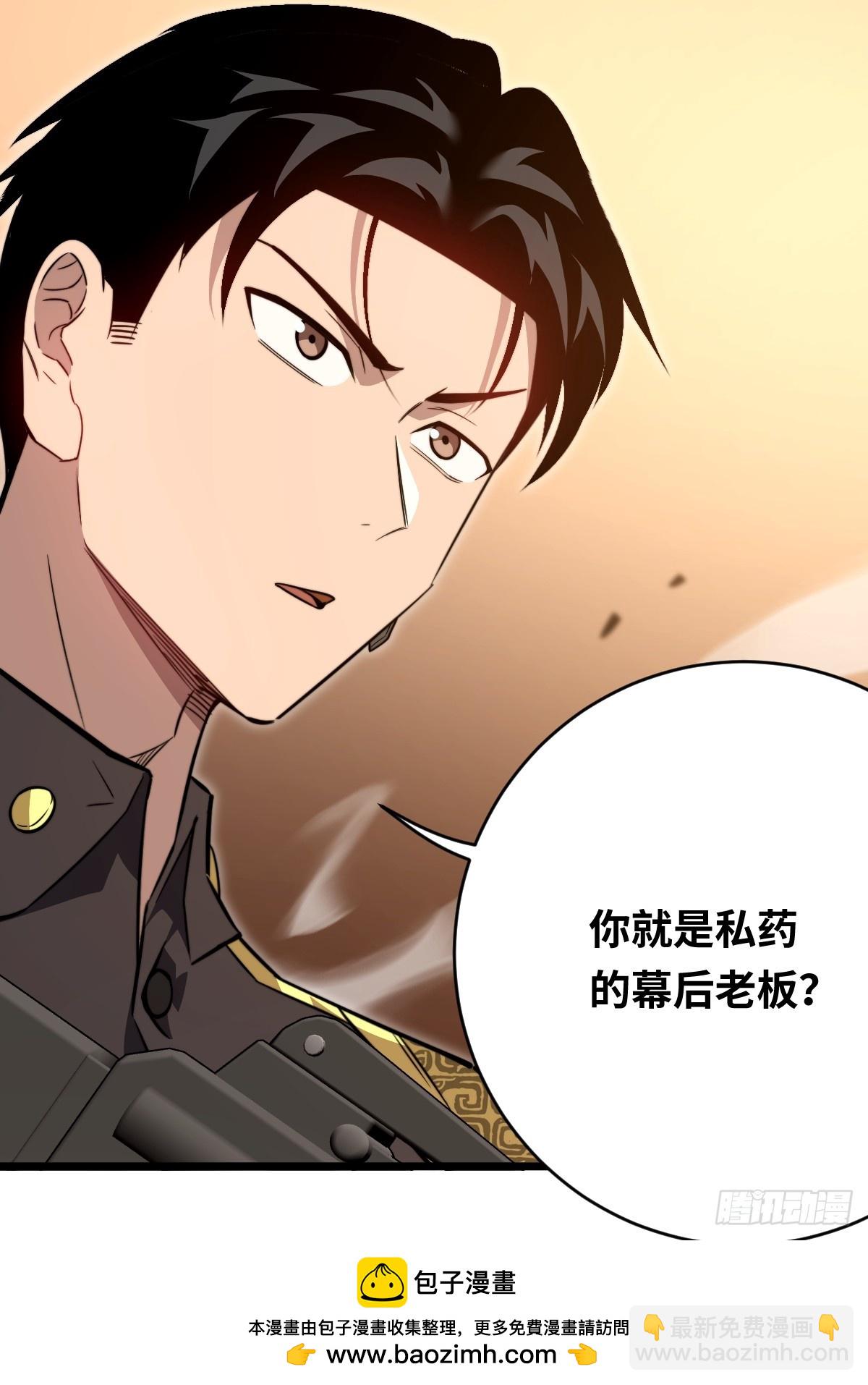 46 隐情(1/2)-第46话