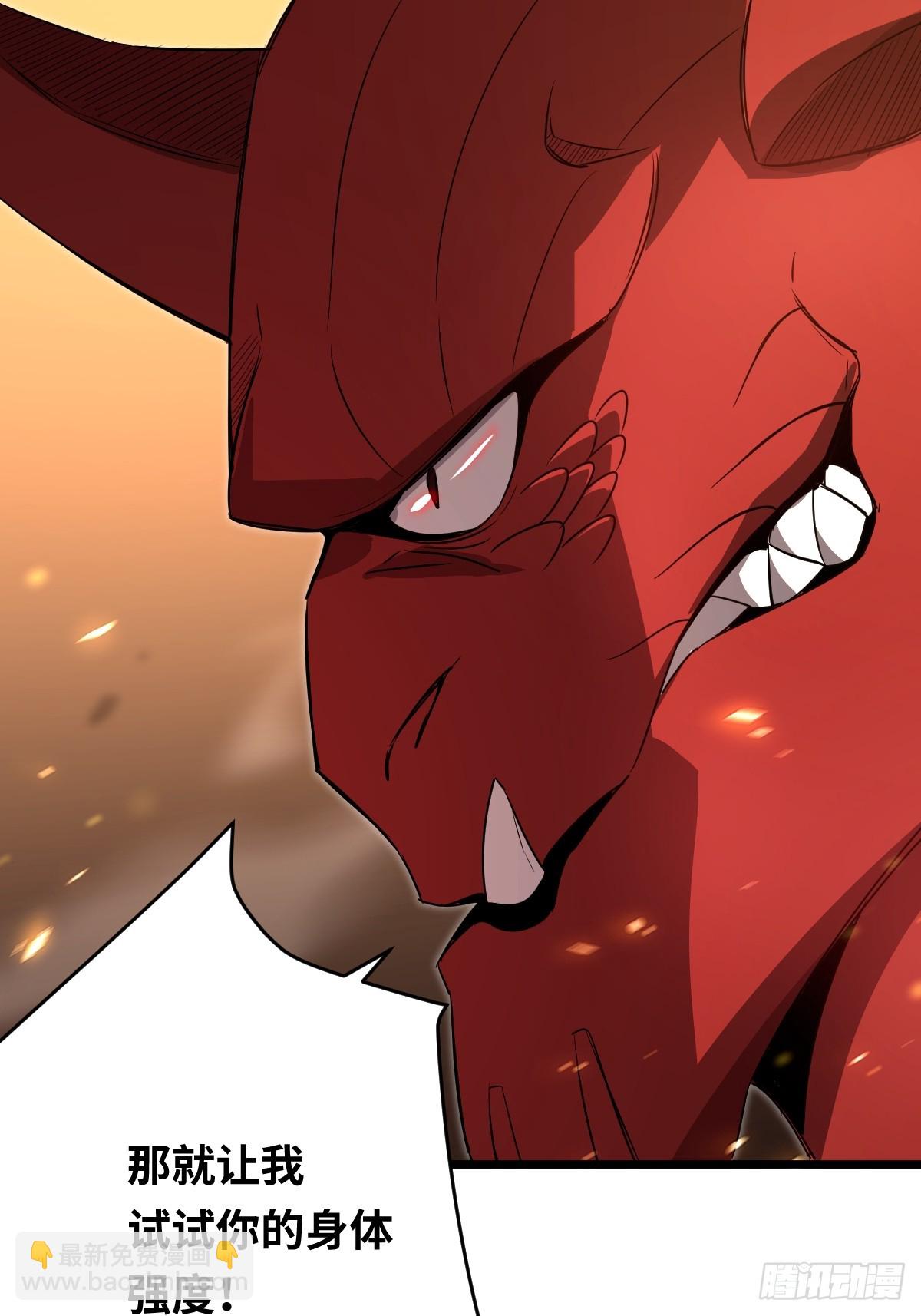 49 妖化(1/2)-第48话