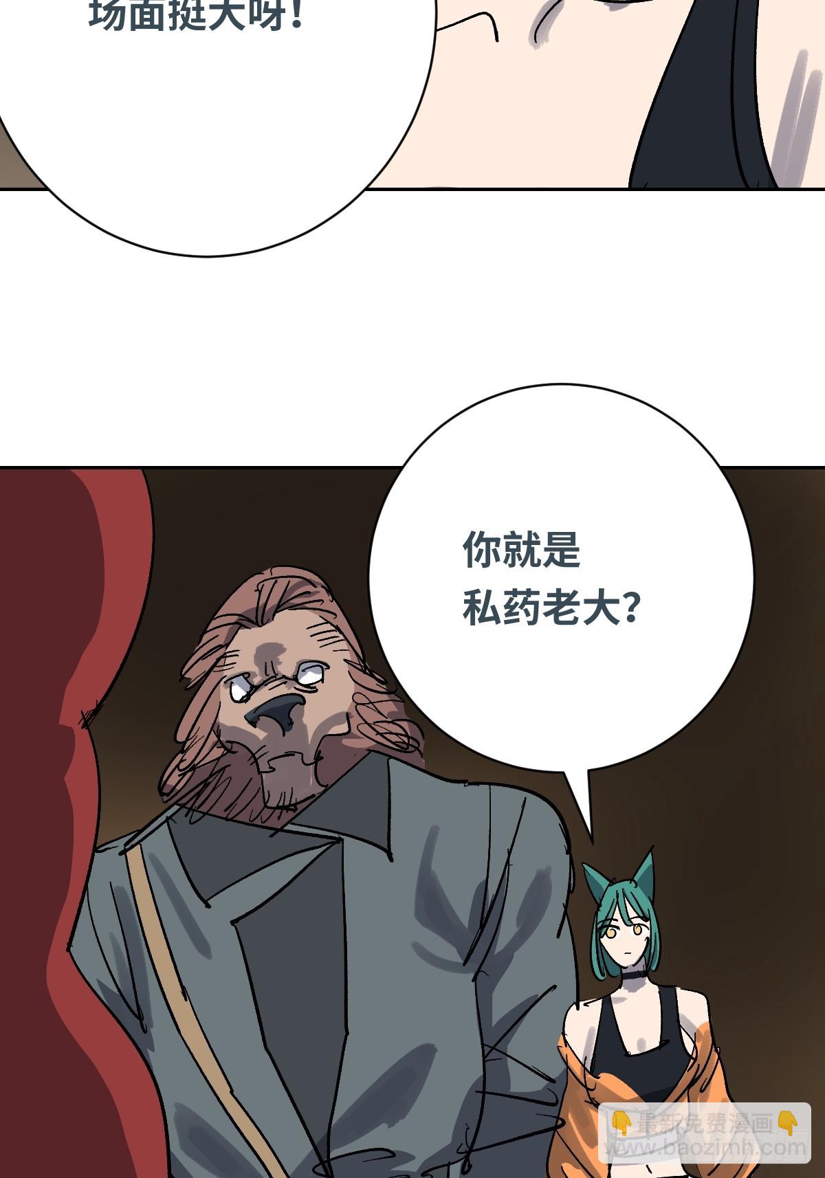 52 抓获！(1/2)-第52话