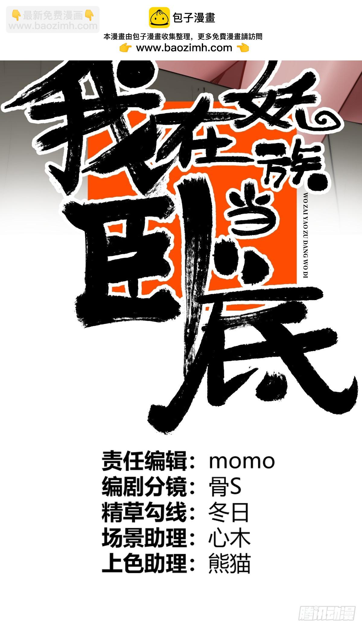 52 抓获！(1/2)-第52话