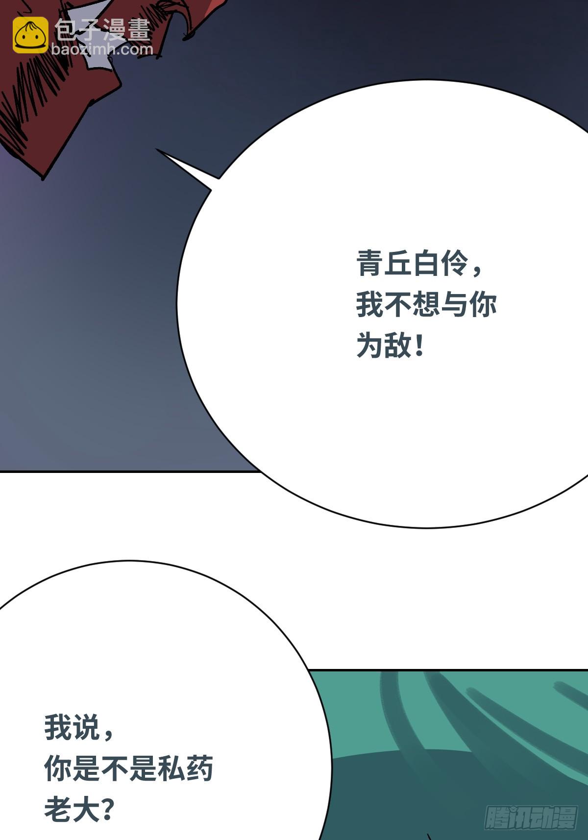 52 抓获！(1/2)-第52话