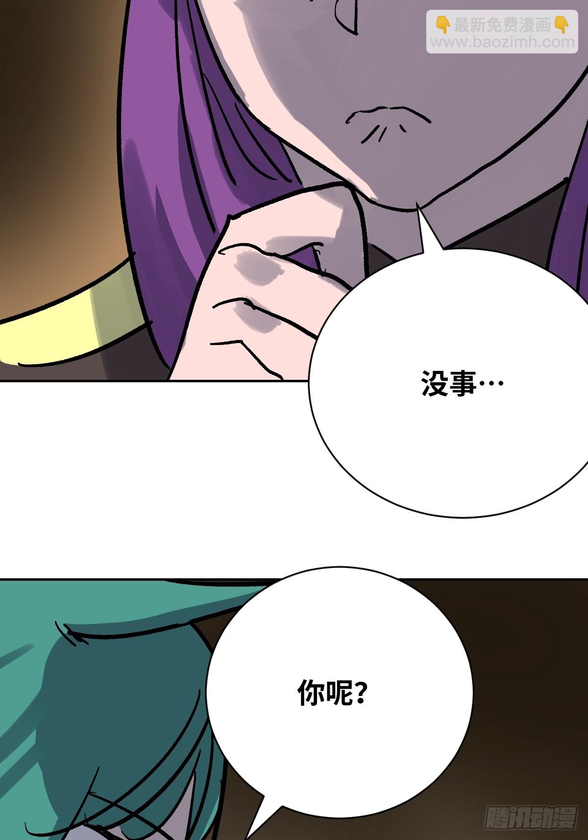 52 抓获！(1/2)-第52话