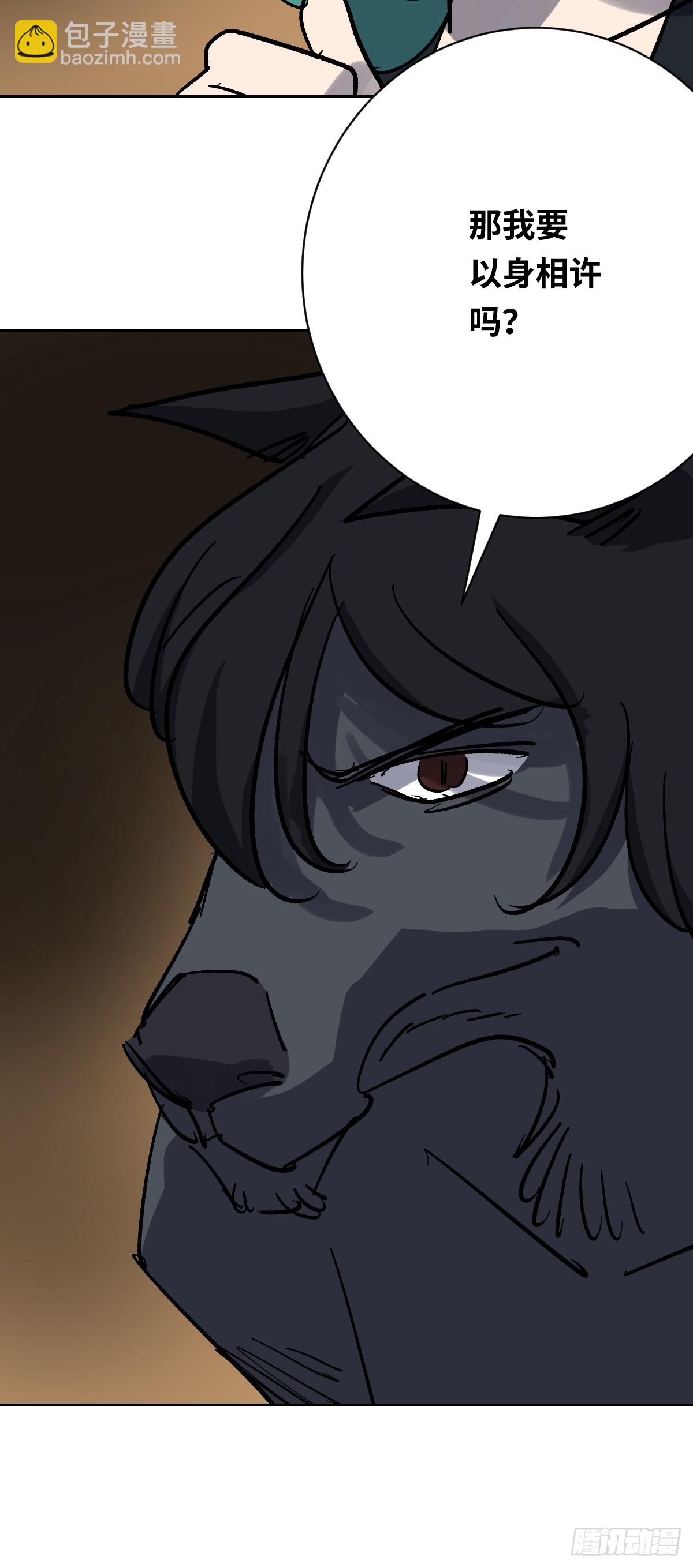 52 抓获！(1/2)-第52话