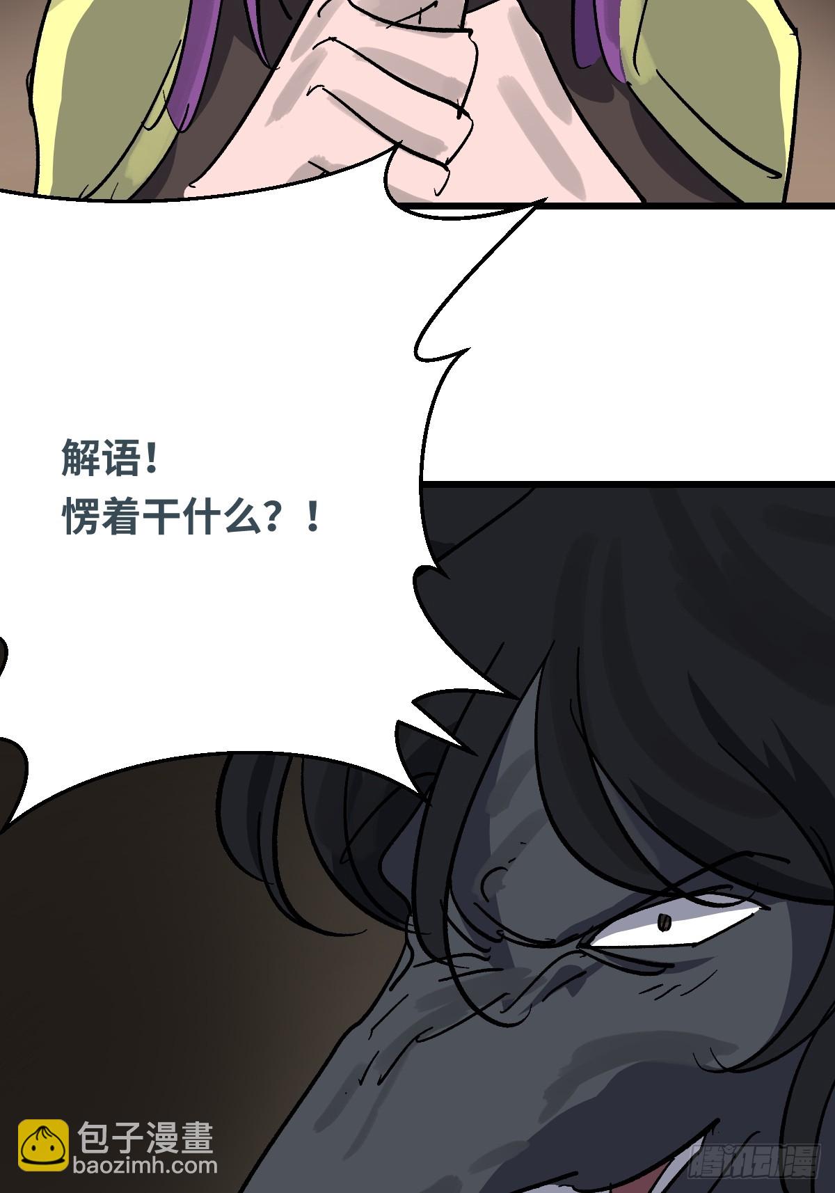 52 抓获！(1/2)-第52话