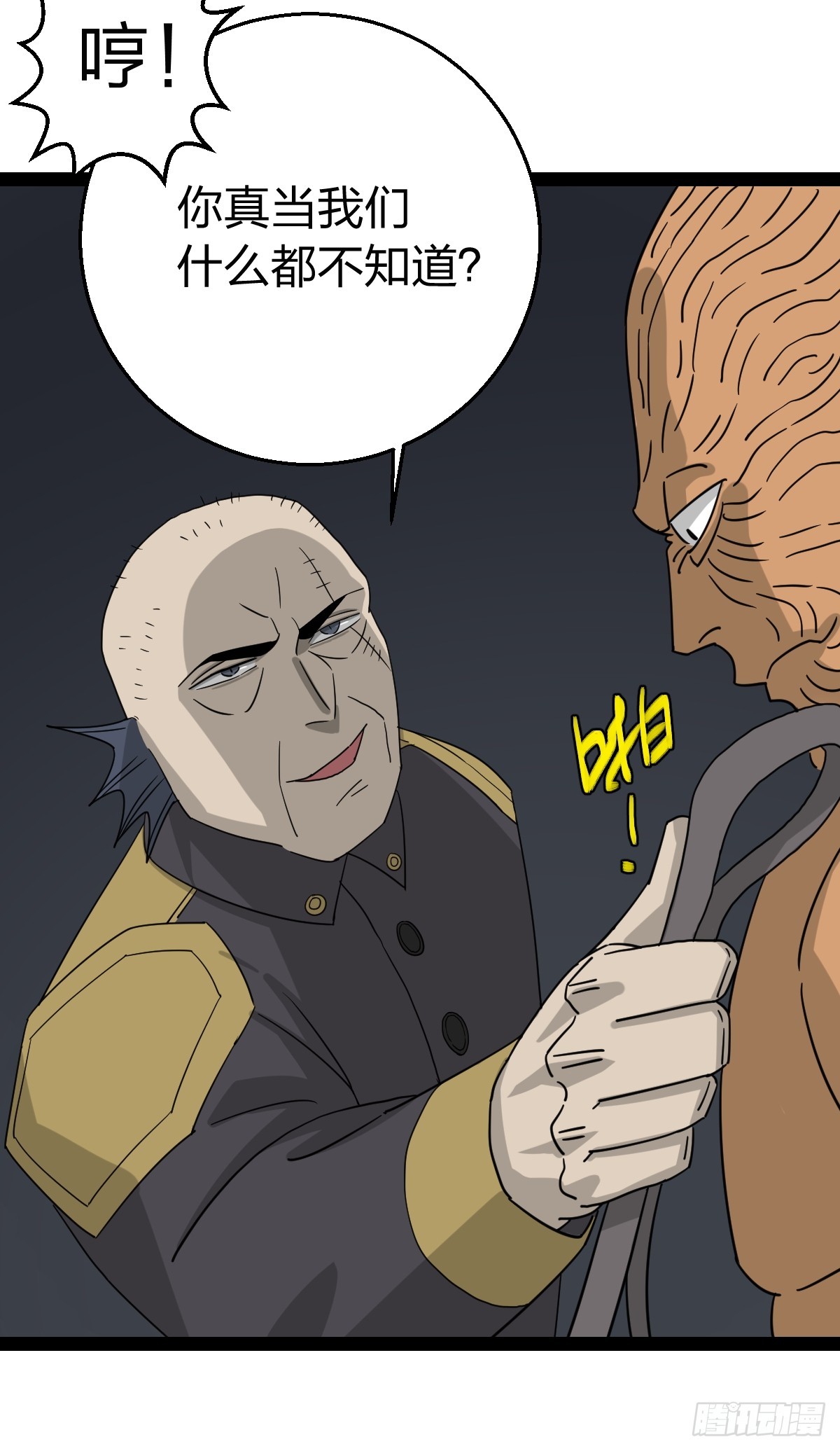 54 劫囚！-第54话