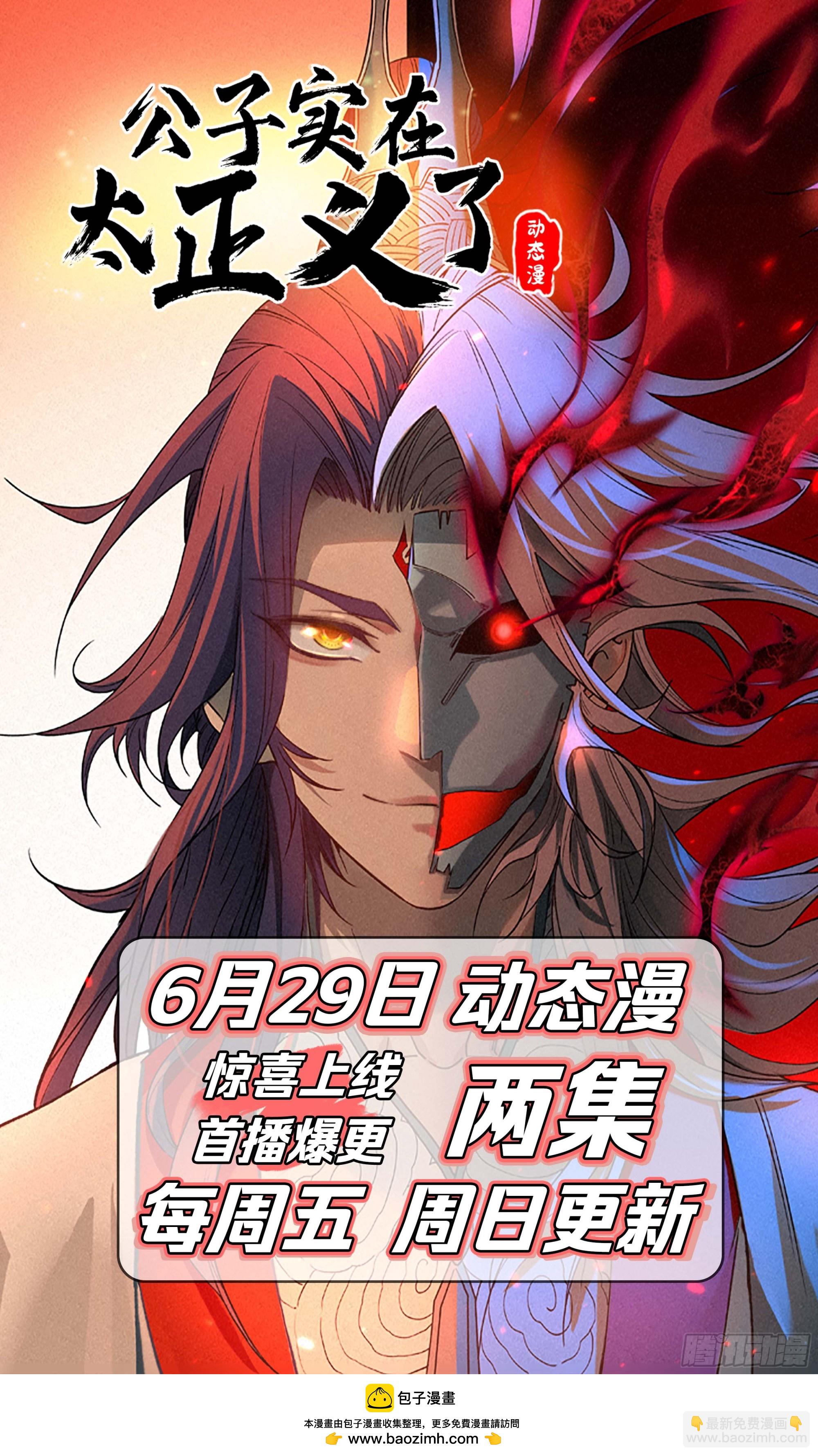 54 劫囚！-第54话