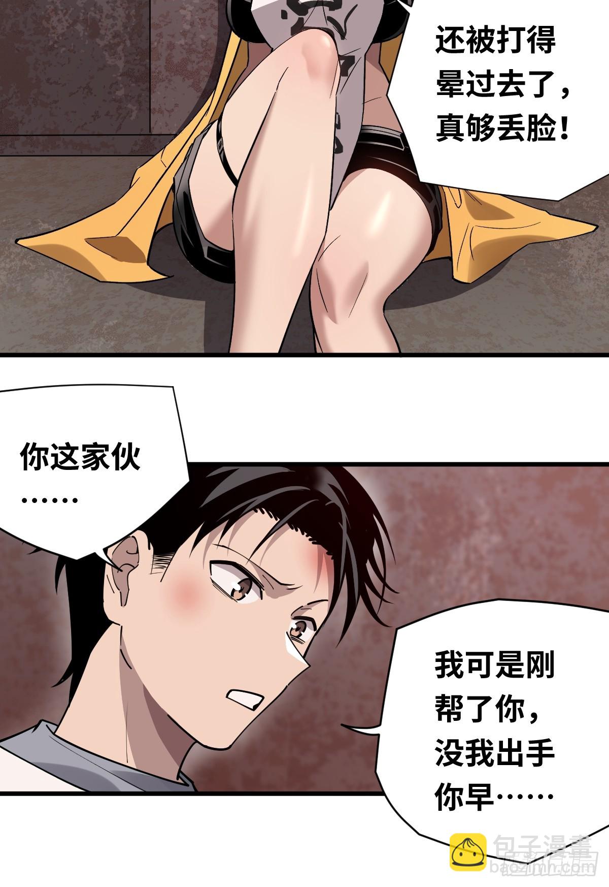 06 我可以带你离开！-第6话