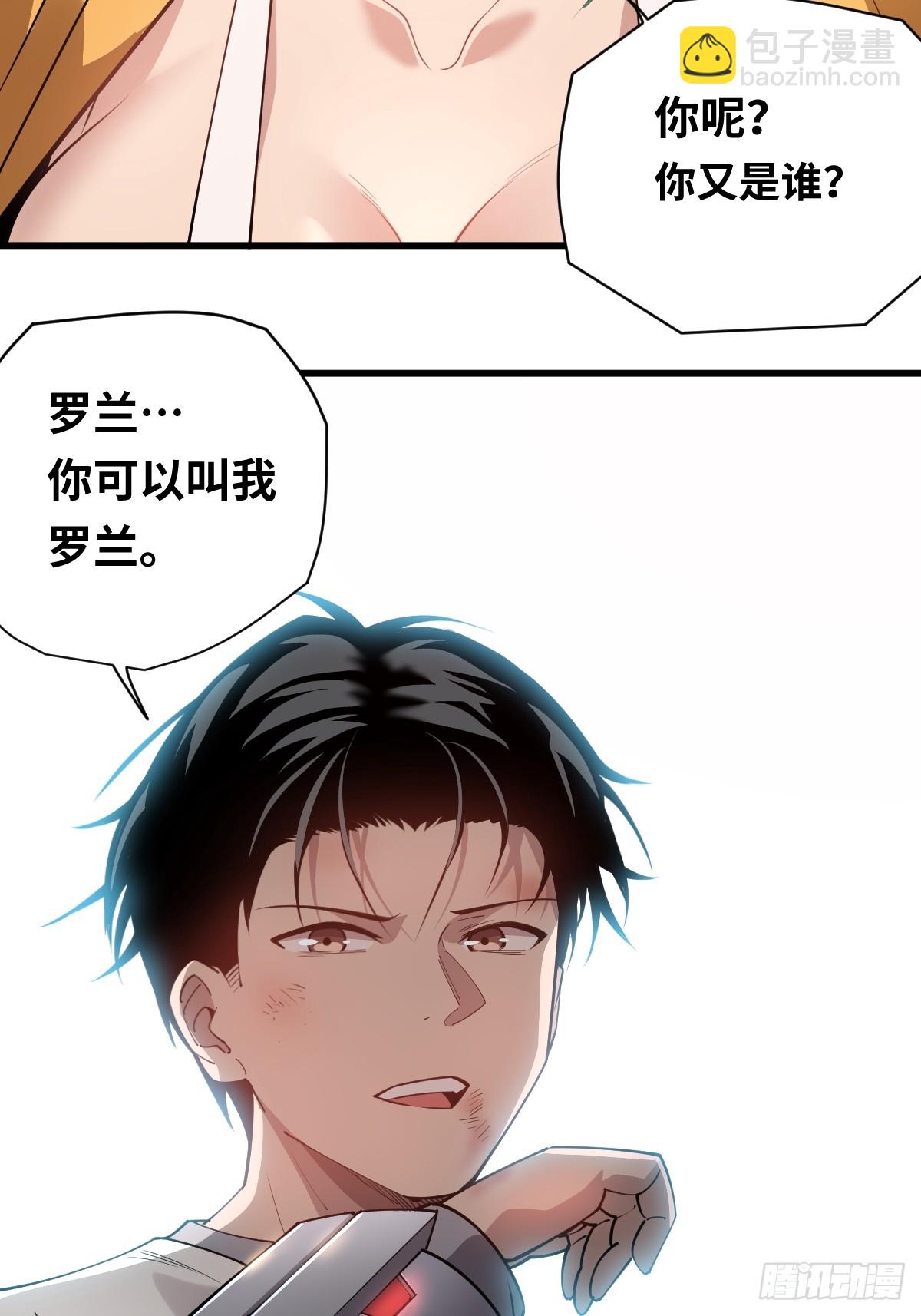 06 我可以带你离开！-第6话